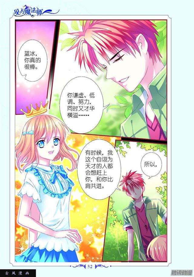 第84话-第84话