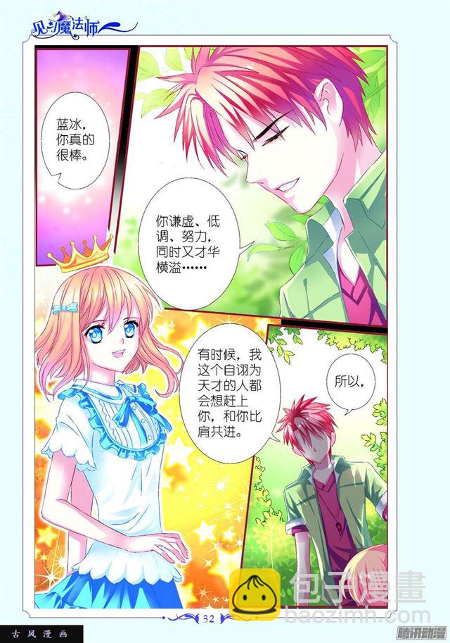 第84话-第84话