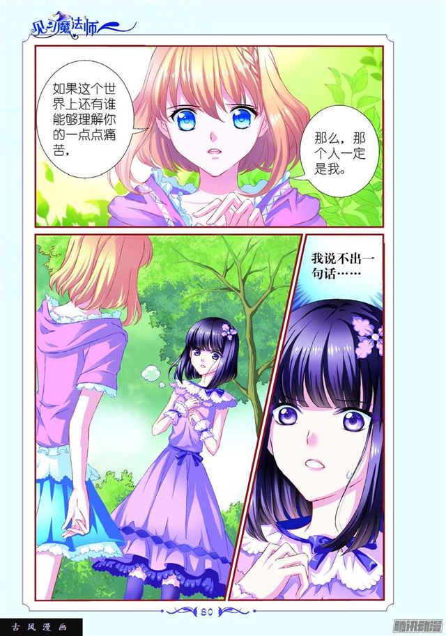 第90话-第90话