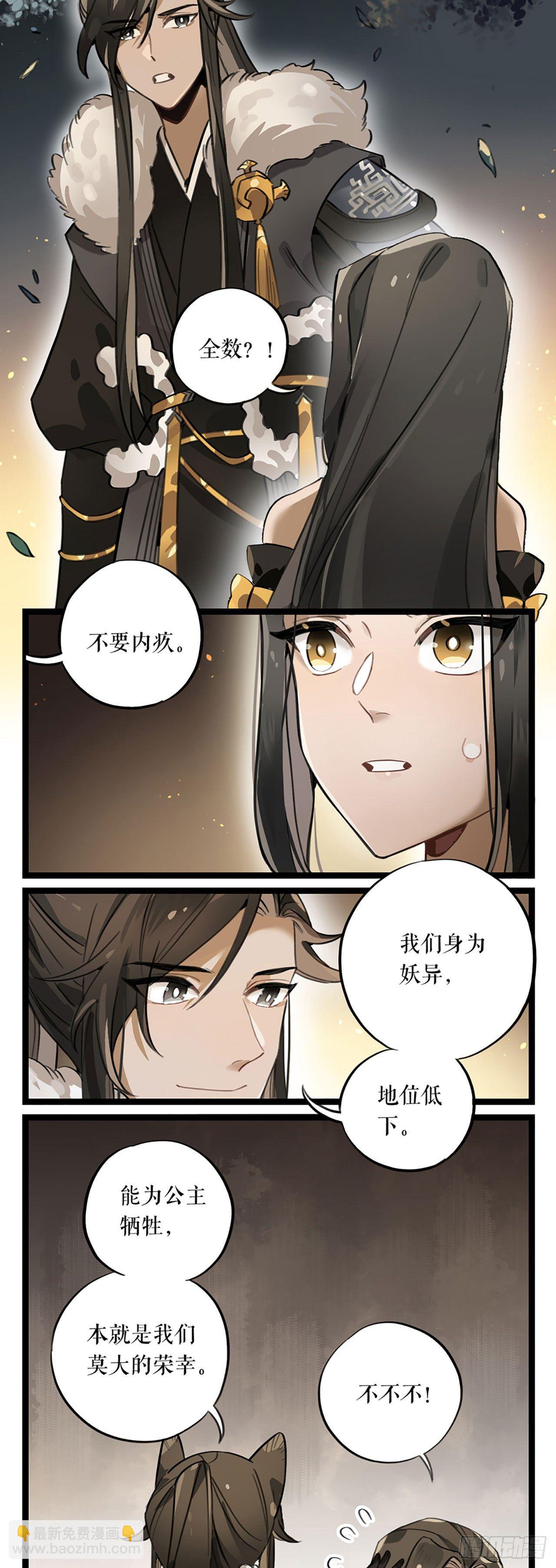 第2话 云央公主-第2话