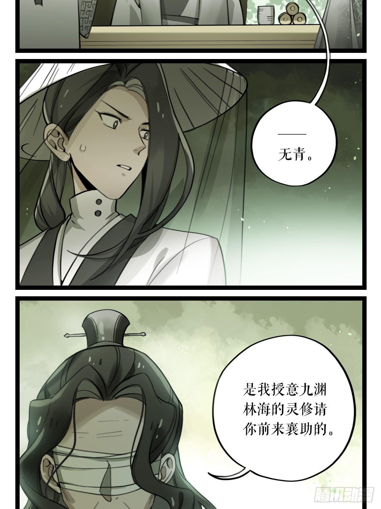 第11话 芙蓉鸟-第16话