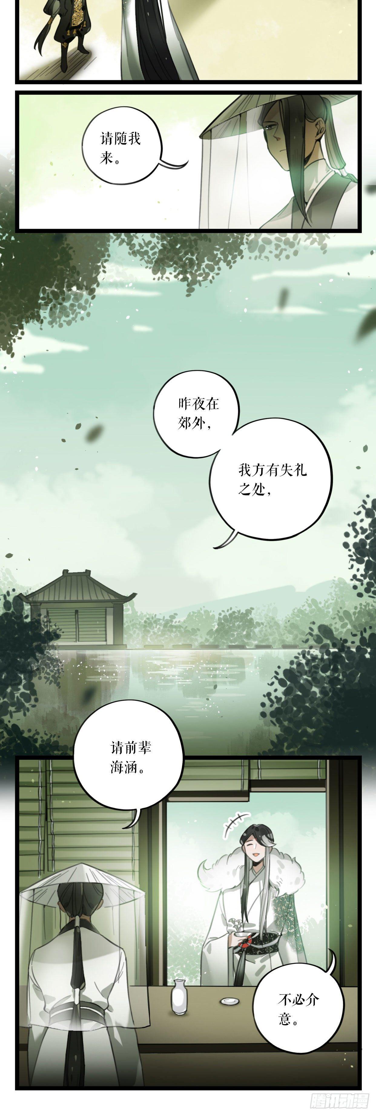 第11话 芙蓉鸟-第16话