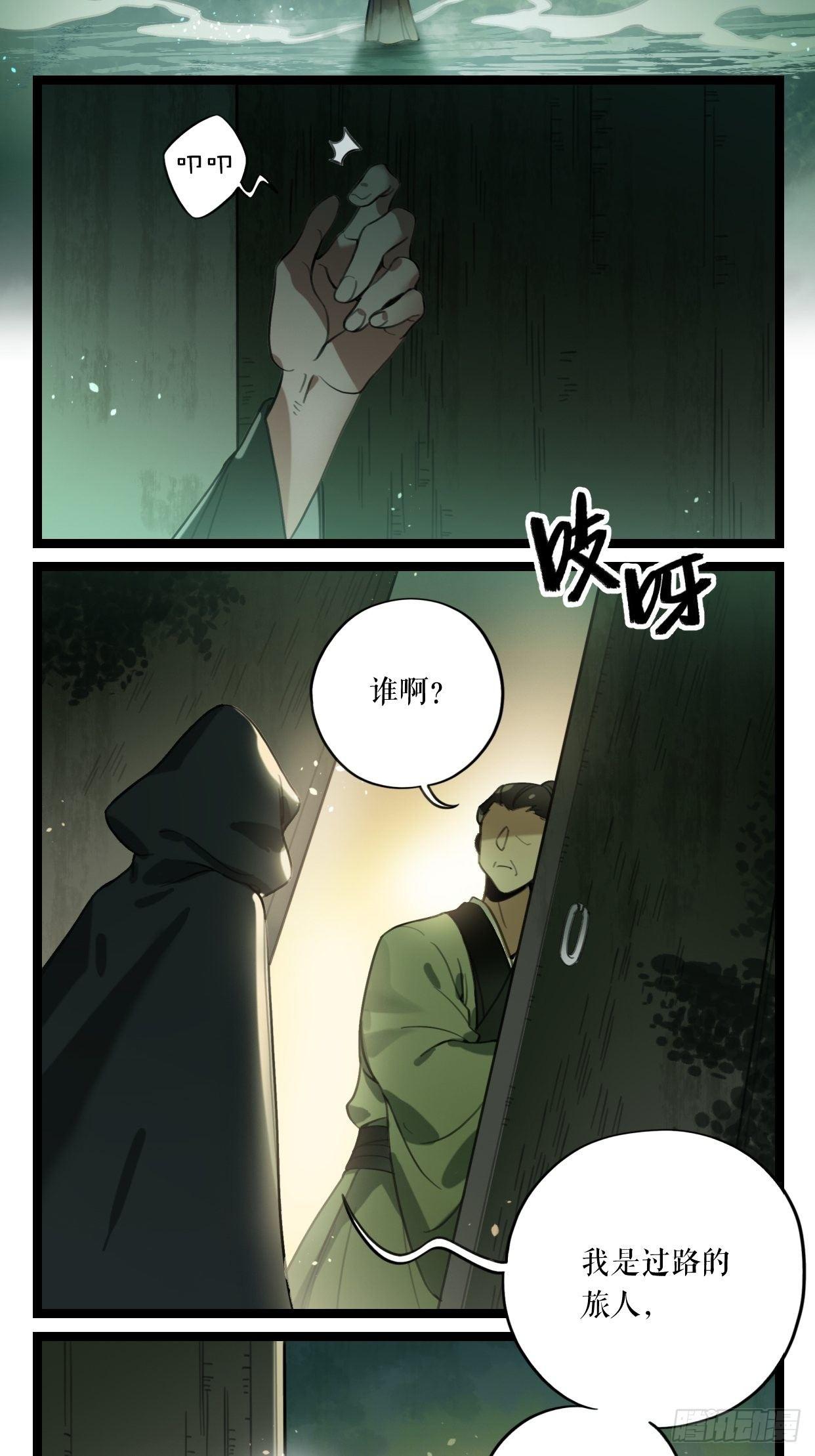 第11话 芙蓉鸟-第16话
