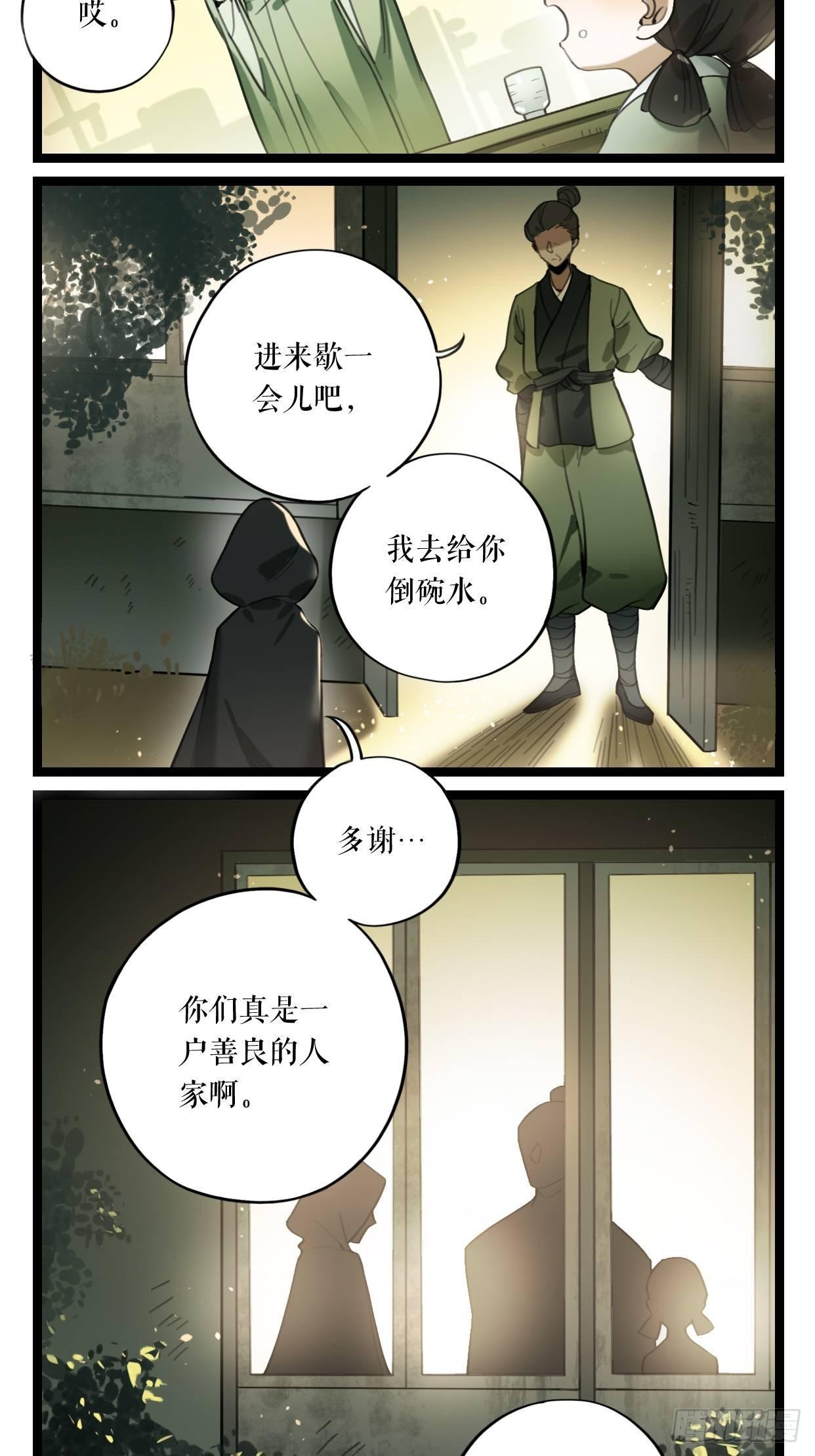 第11话 芙蓉鸟-第16话