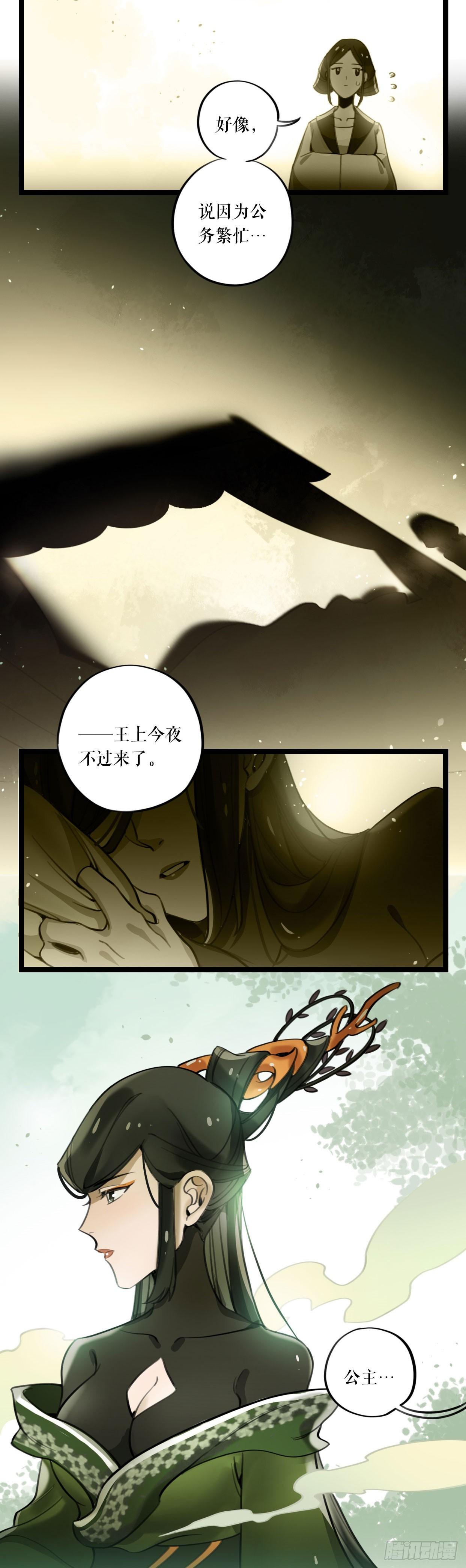 第12话 鸟雀-第20话