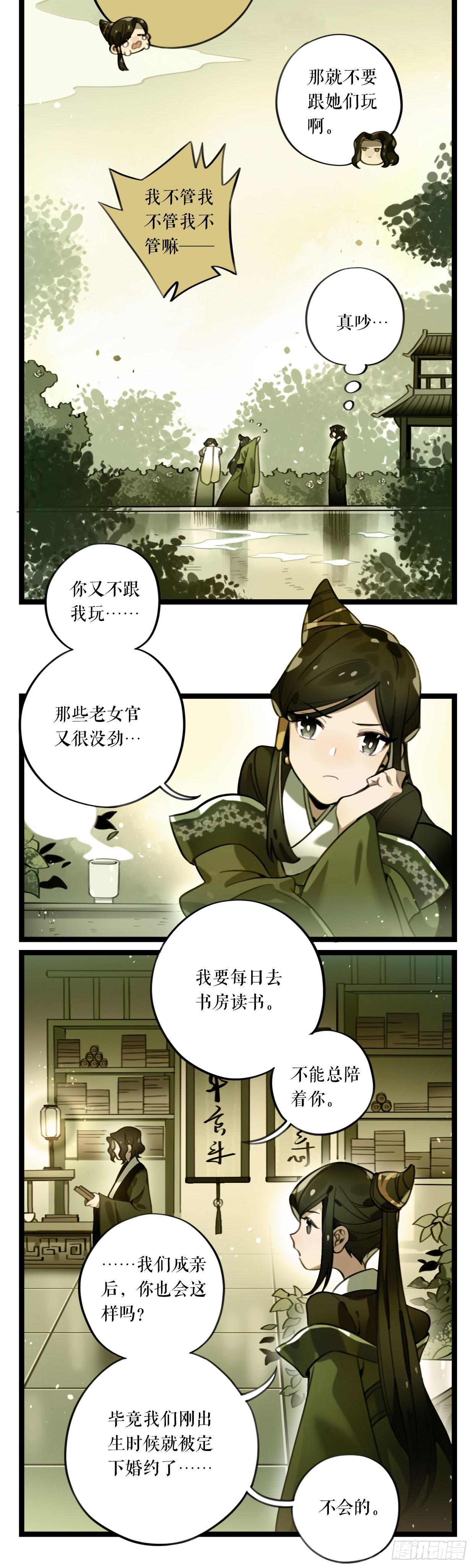 第12话 鸟雀-第20话