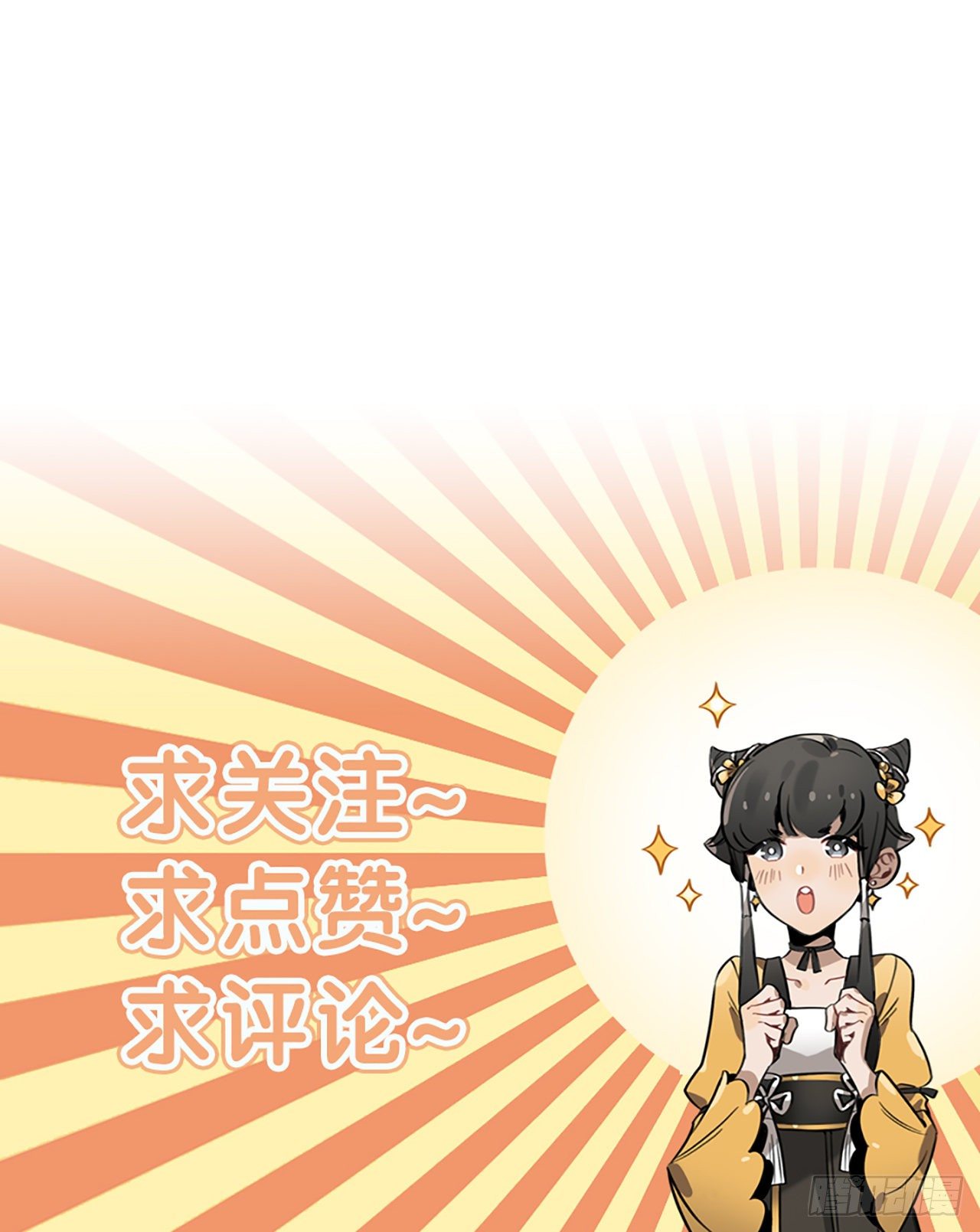番外十一 祭品-第24话
