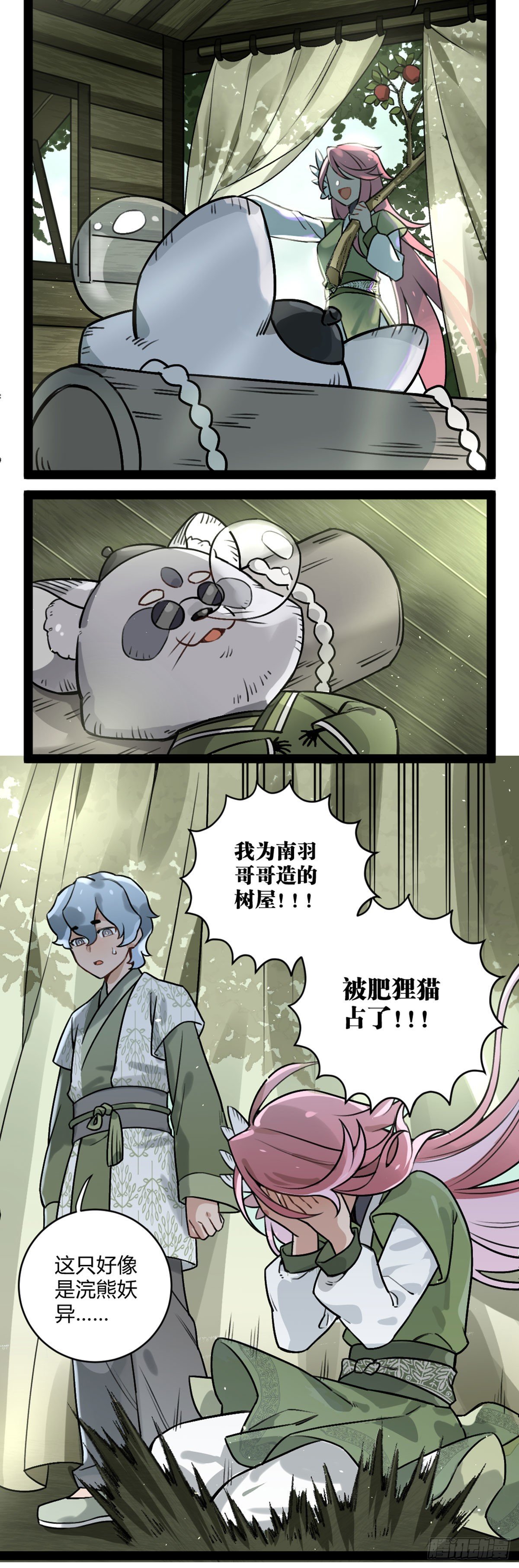 番外十五 无 事 发 生-第30话