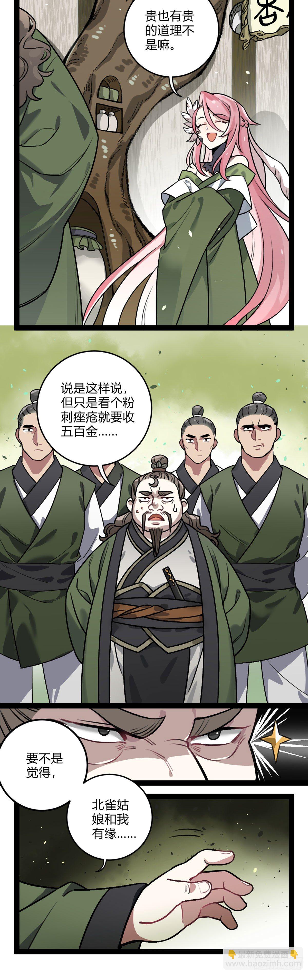 番外十五 无 事 发 生-第30话