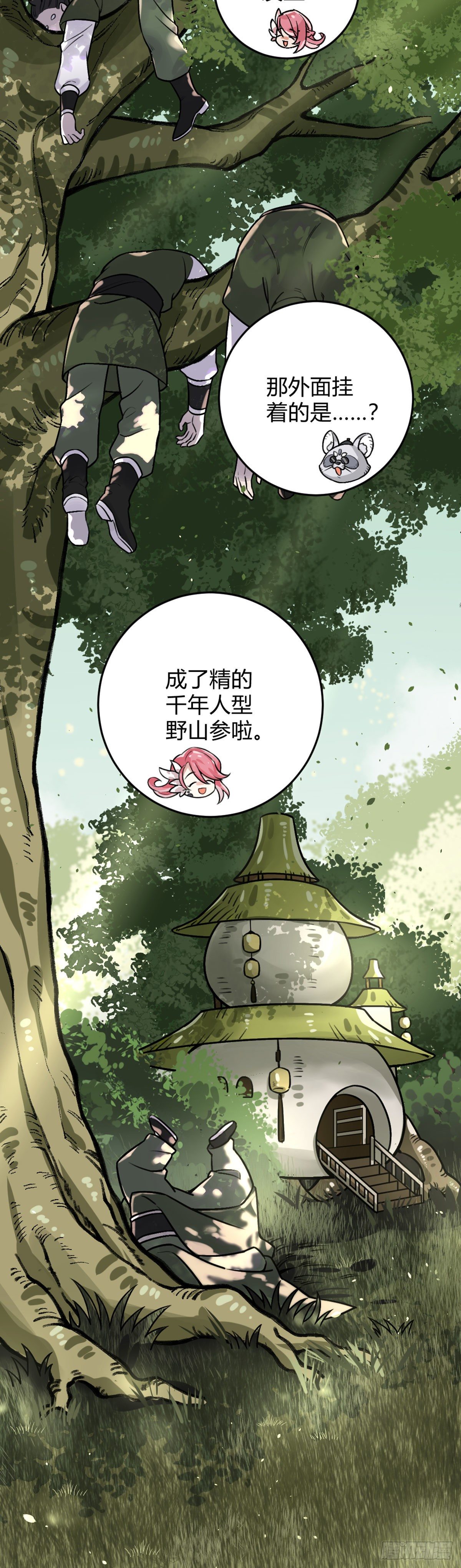 番外十五 无 事 发 生-第30话