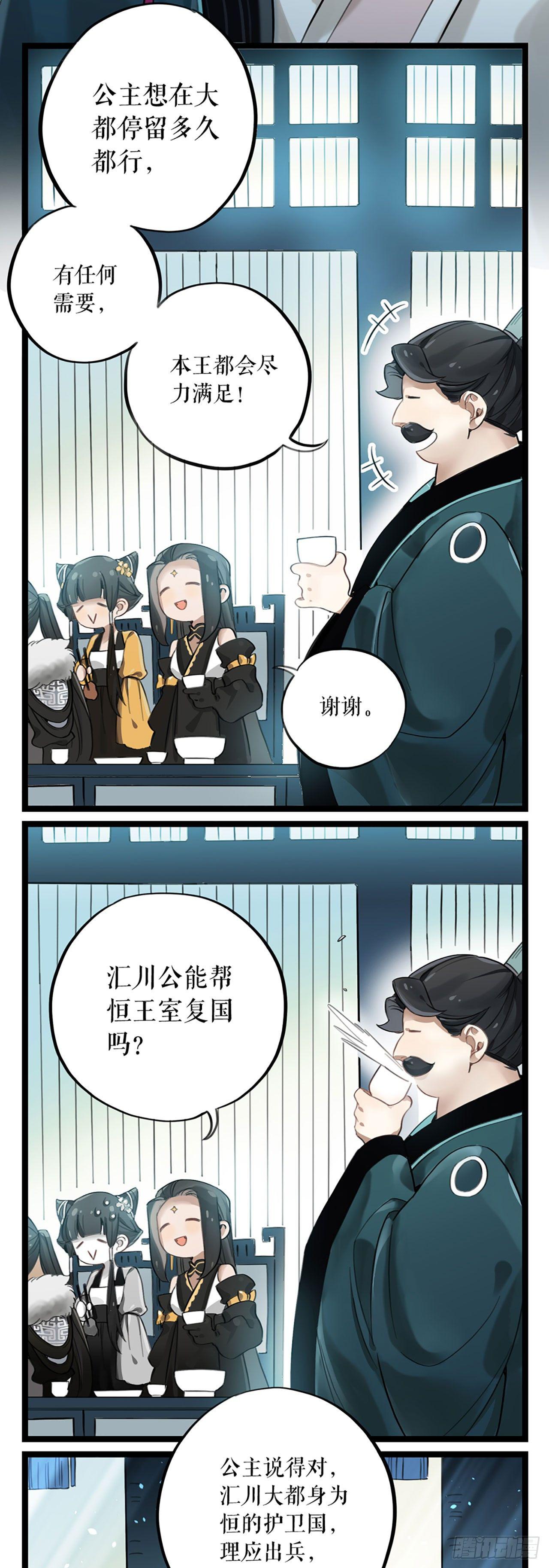 第4话 汇川大都-第4话