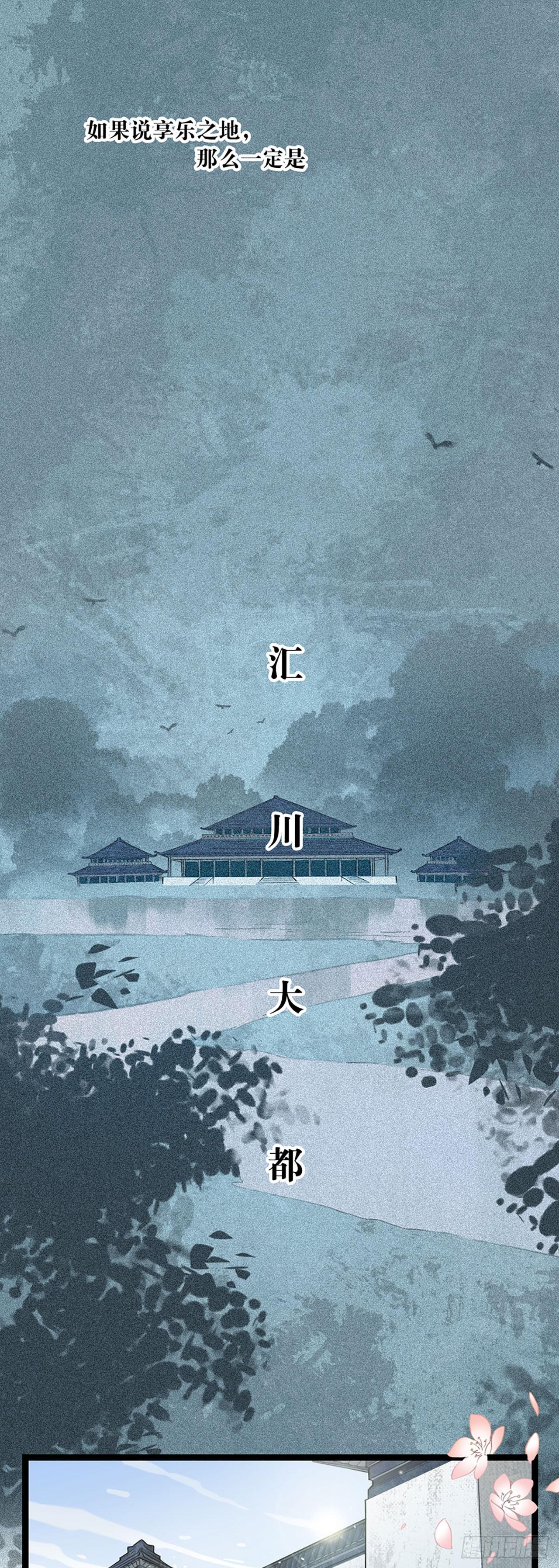 第4话 汇川大都-第4话