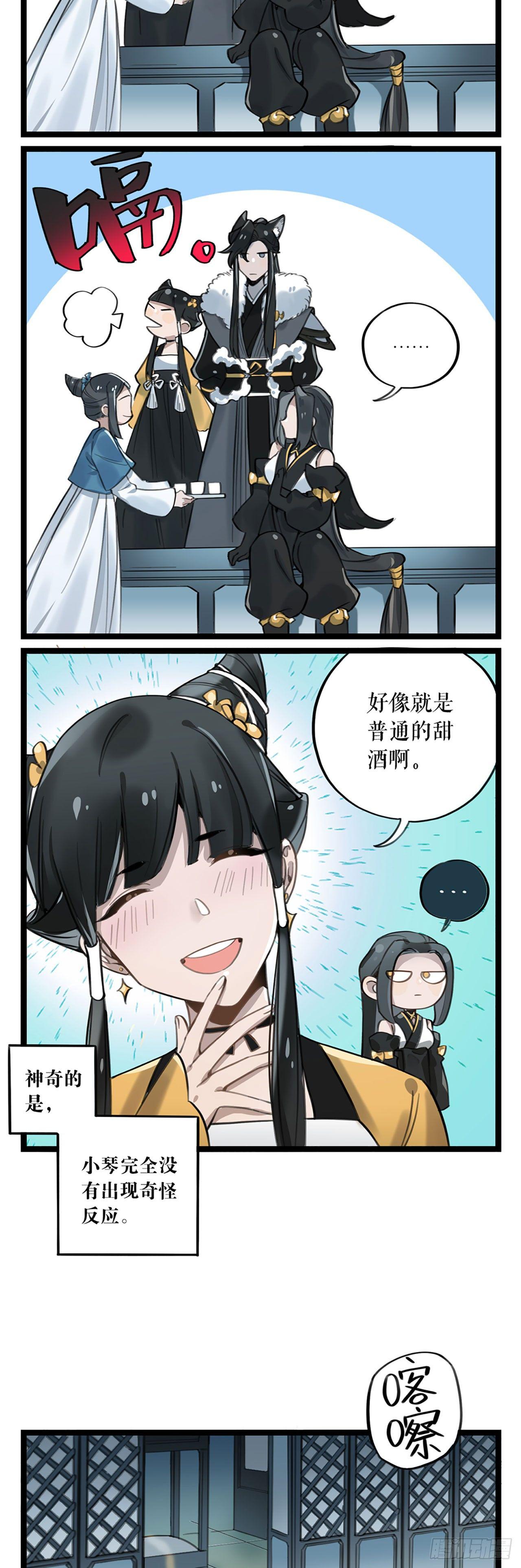 第4话 汇川大都-第4话