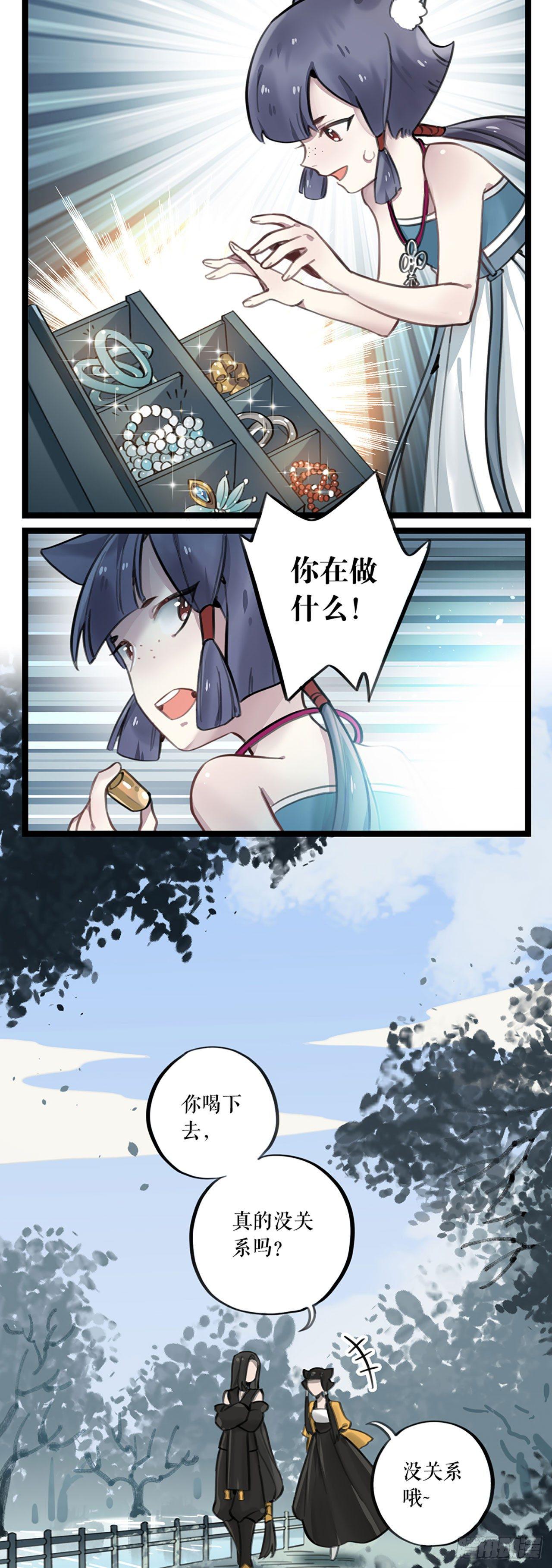 第4话 汇川大都-第4话