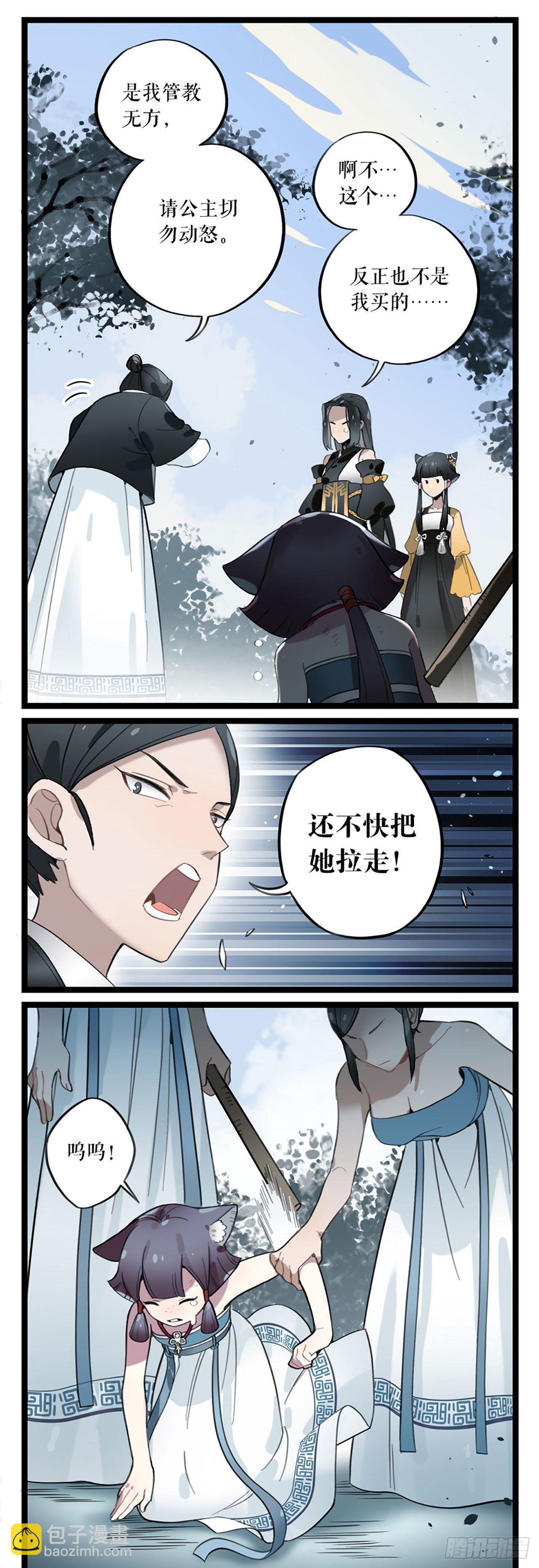 第4话 汇川大都-第4话