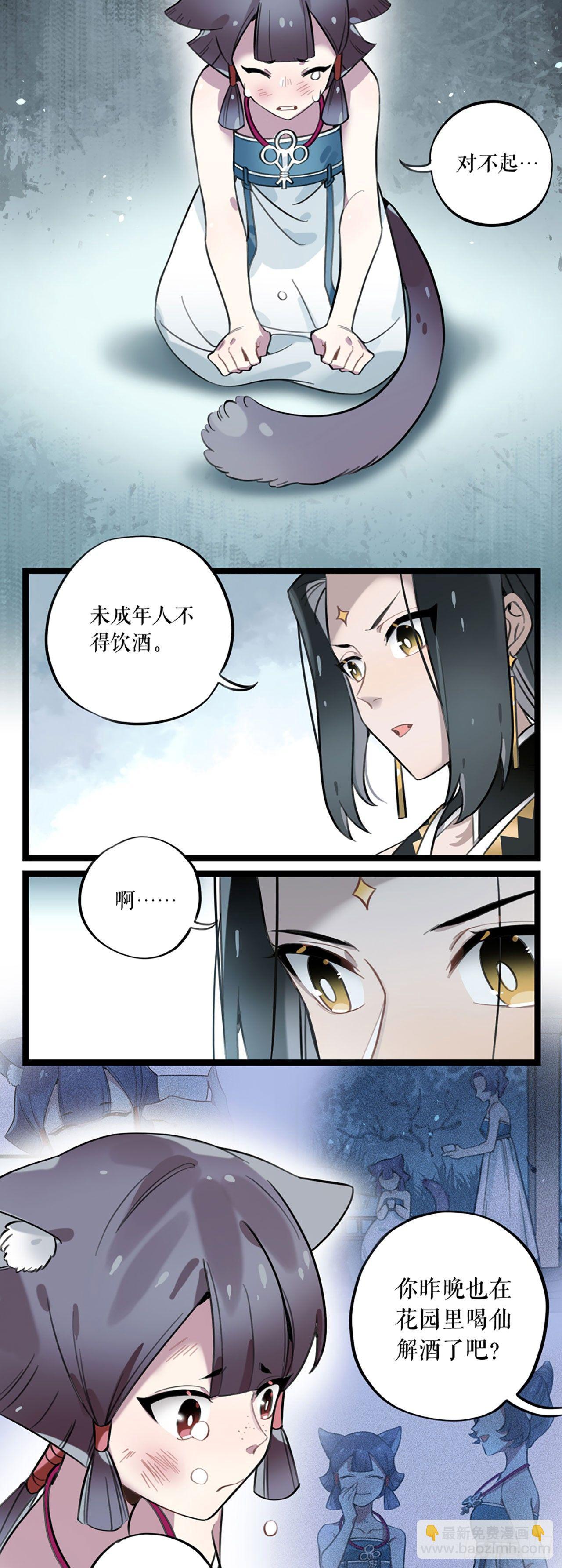 第4话 汇川大都-第4话