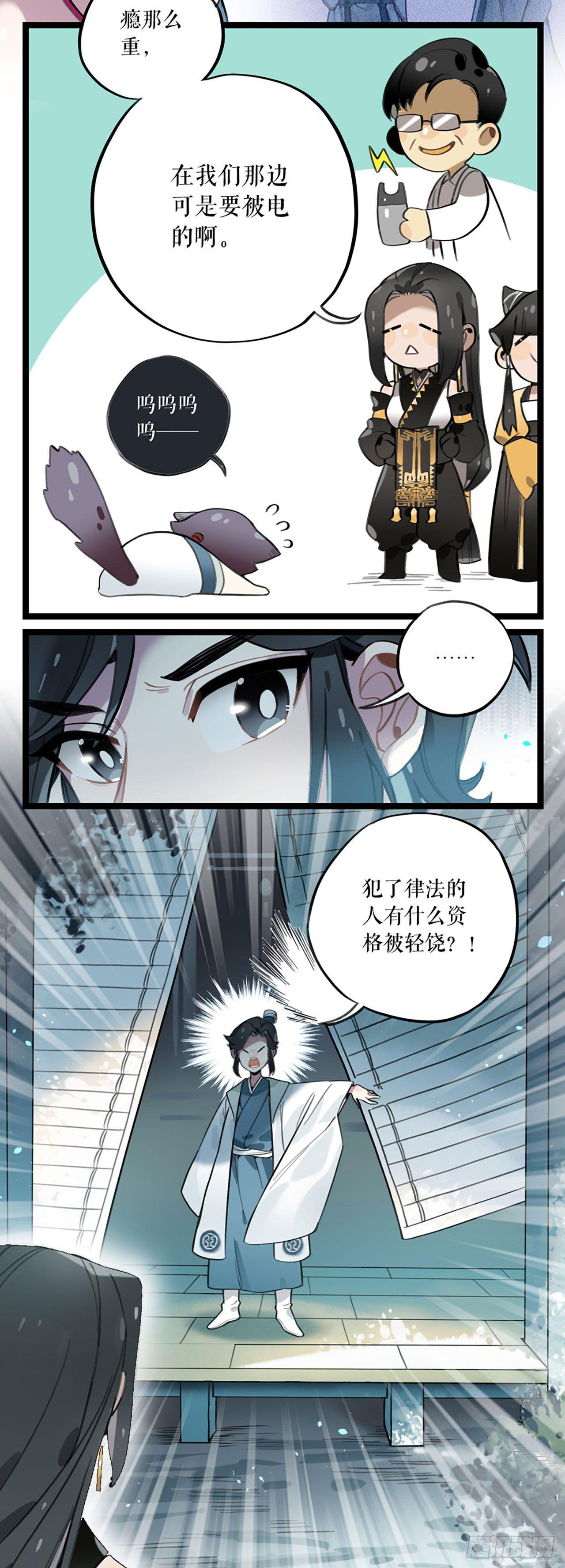 第4话 汇川大都-第4话