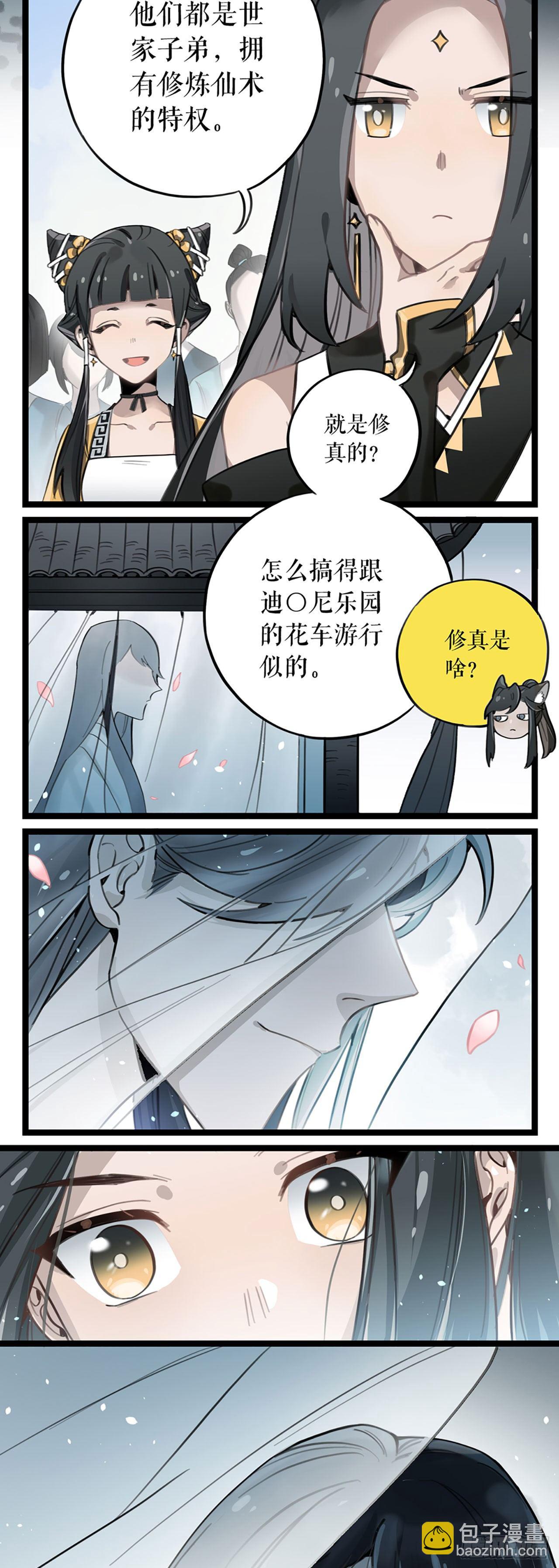 第4话 汇川大都-第4话