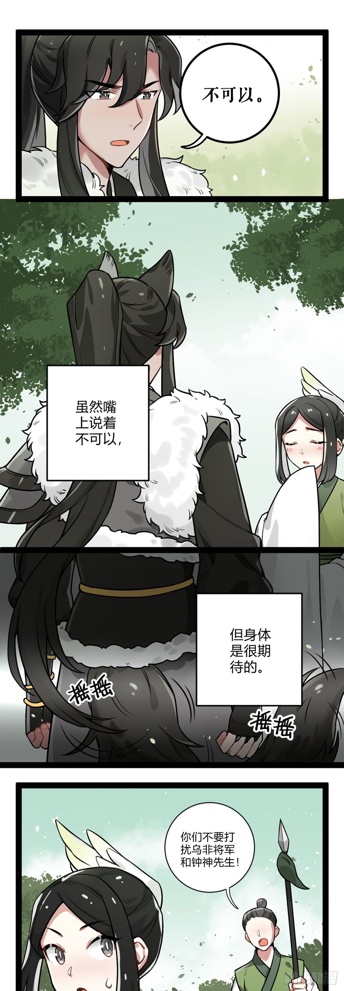 番外十六 毛茸茸-第32话