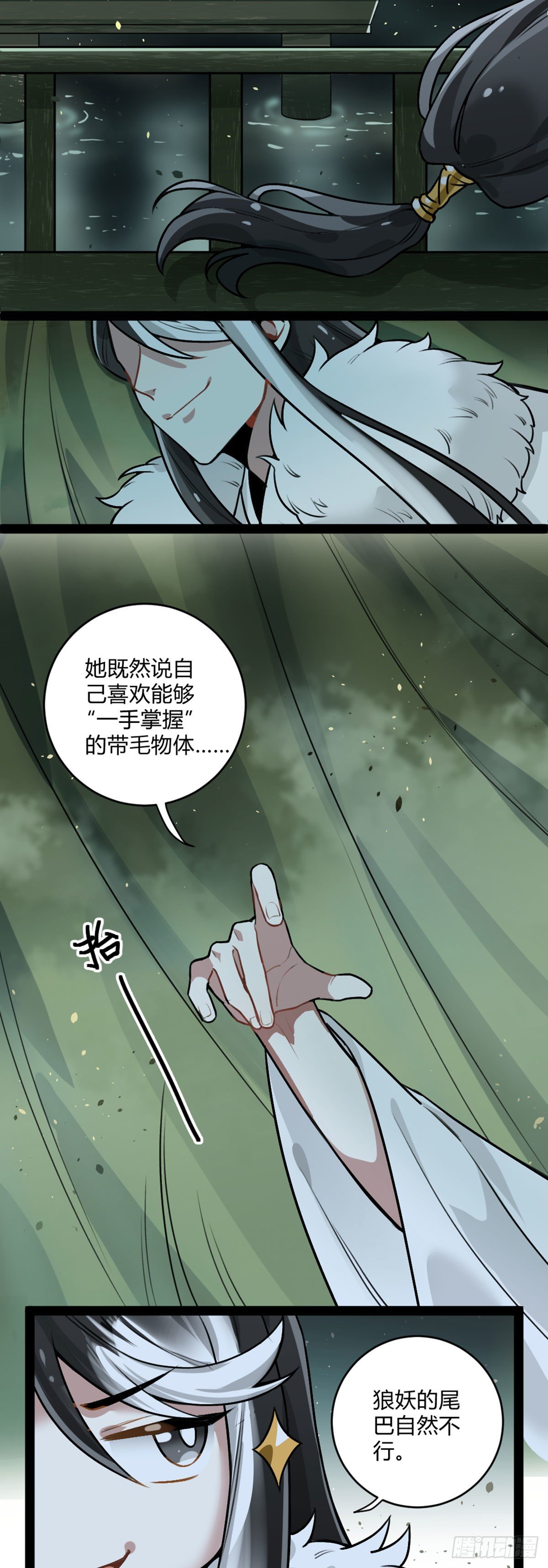 番外十七 一手掌握-第34话