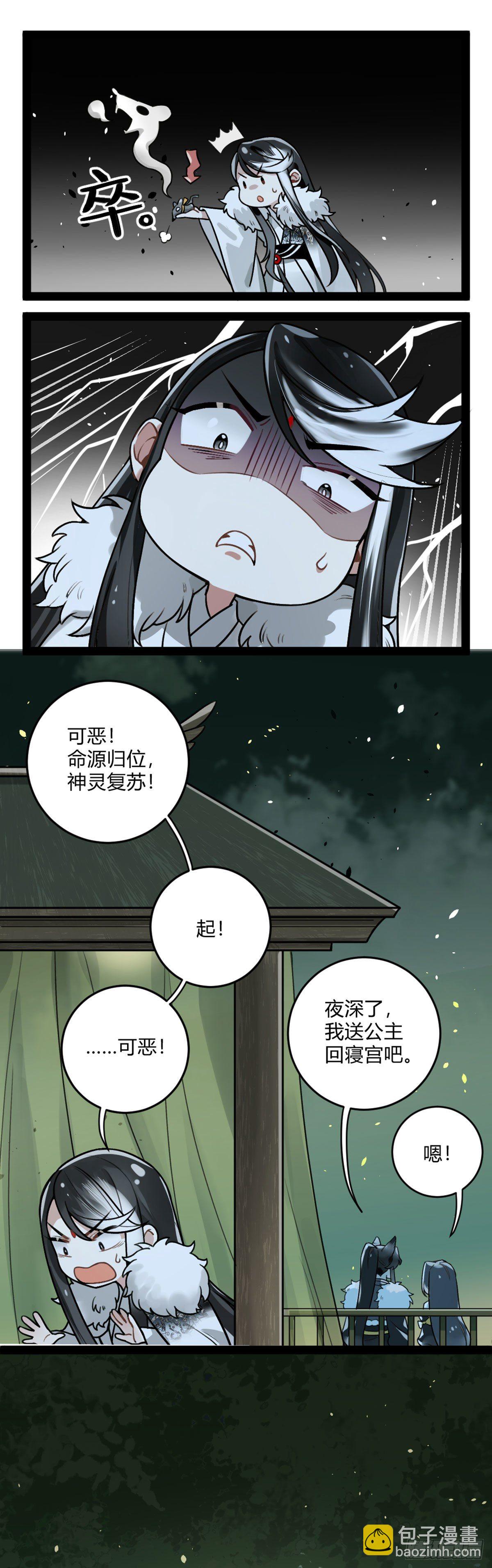 番外十七 一手掌握-第34话
