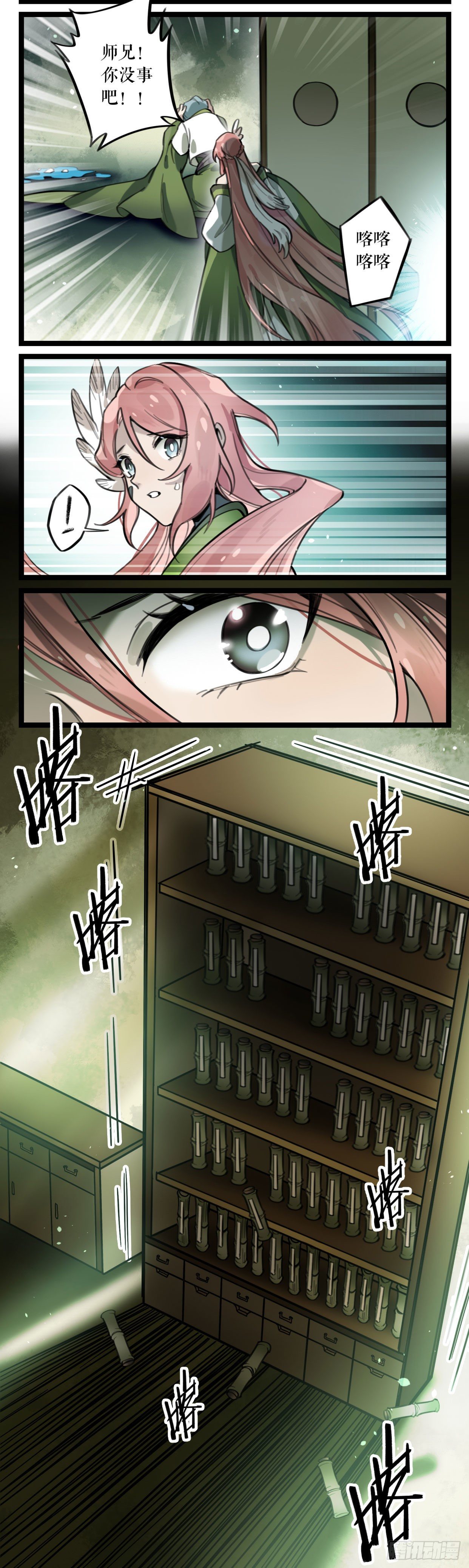 第18话 末萍大人-第36话
