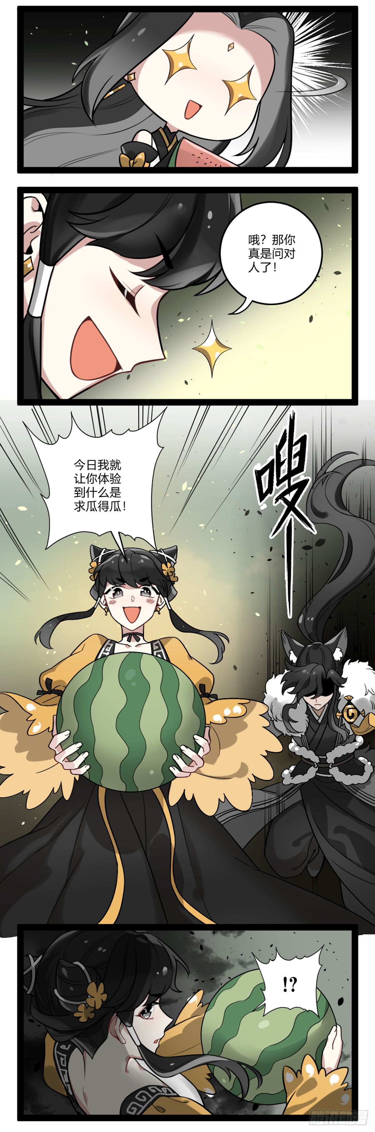 番外二十一 求瓜得瓜-第40话