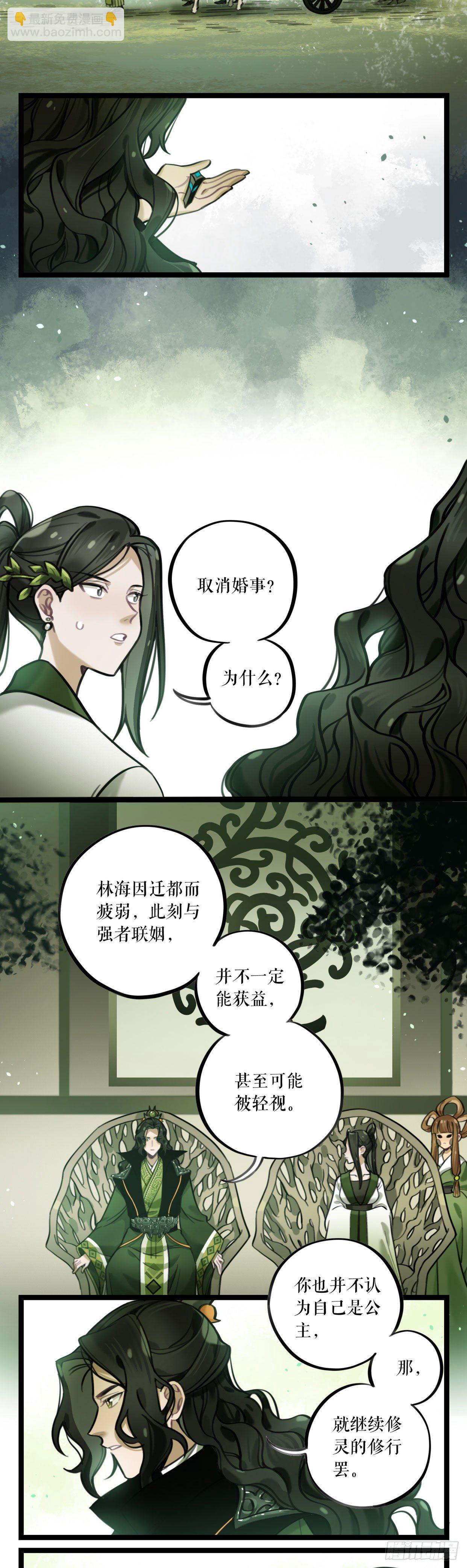 第21话 外援-第42话