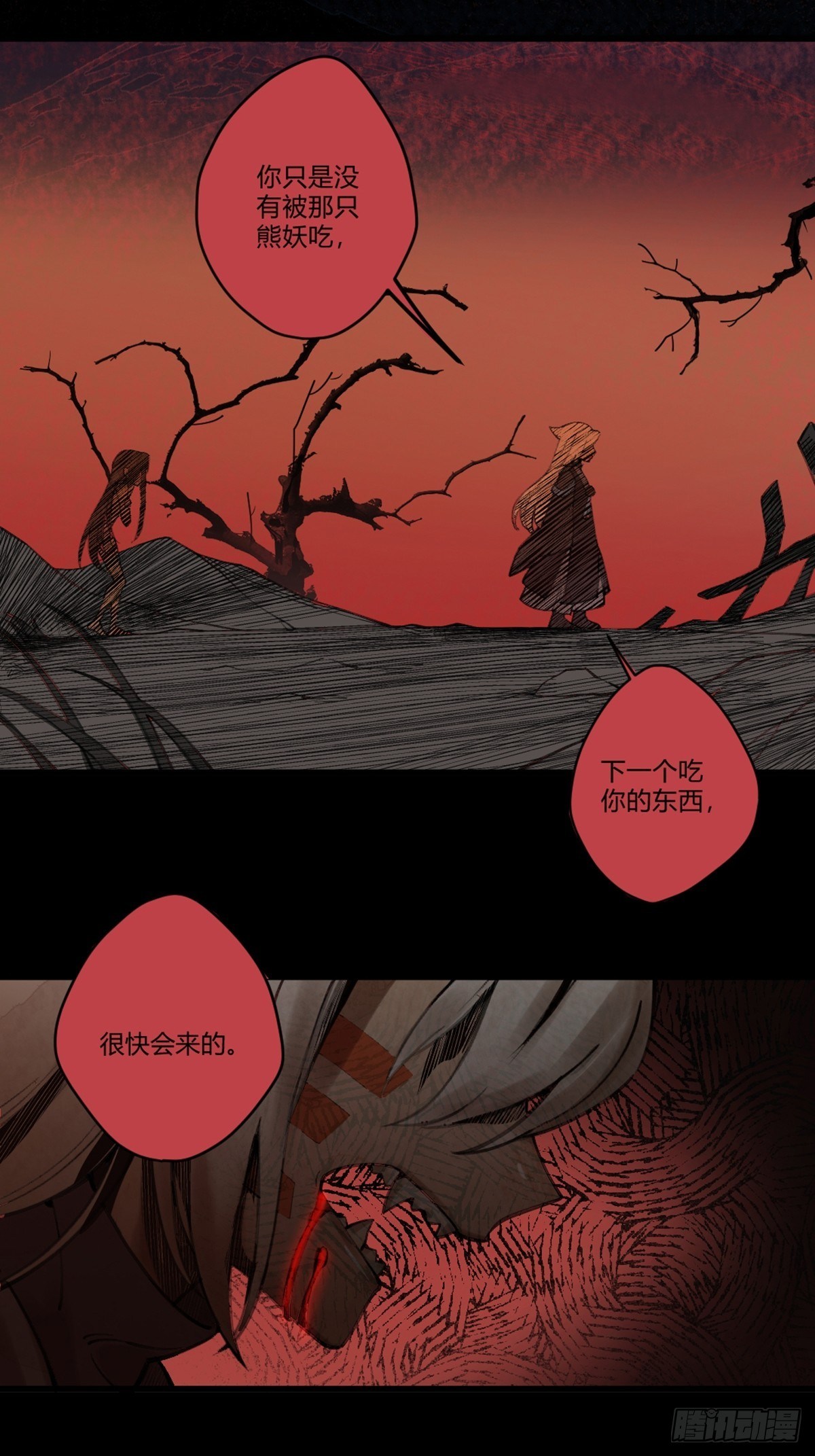 前传一 小菜（上）(1/2)-第44话
