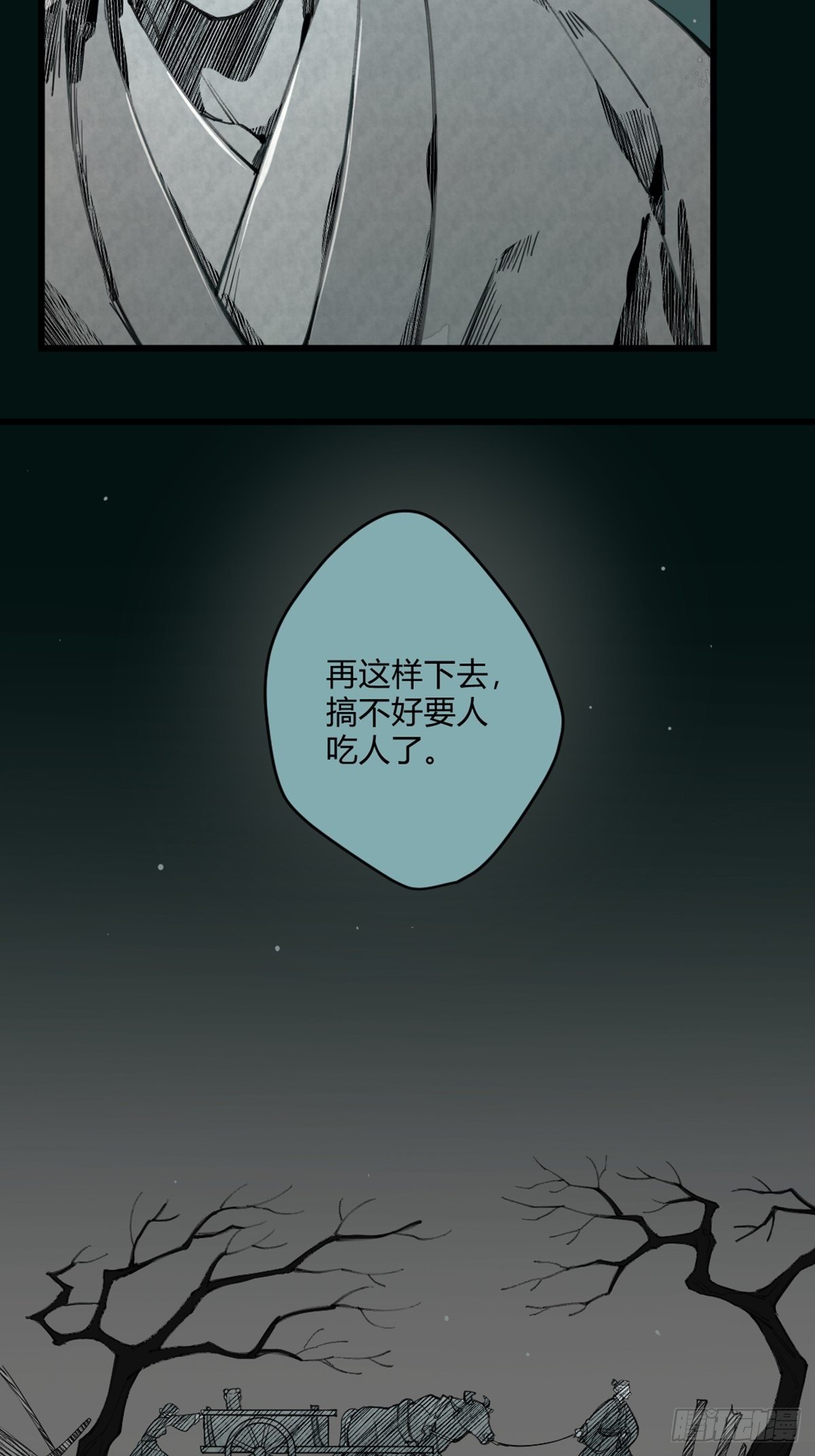 前传一 小菜（上）(1/2)-第44话