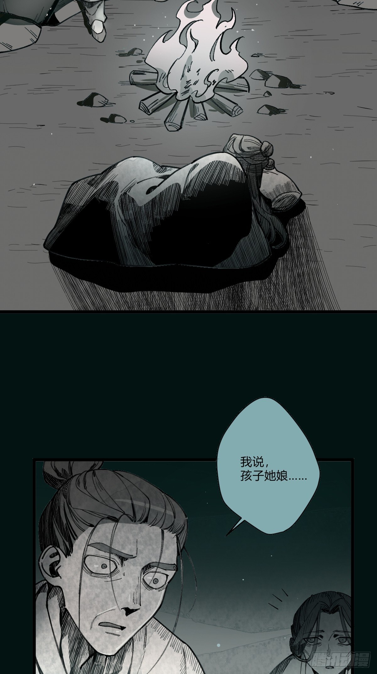 前传一 小菜（上）(1/2)-第44话
