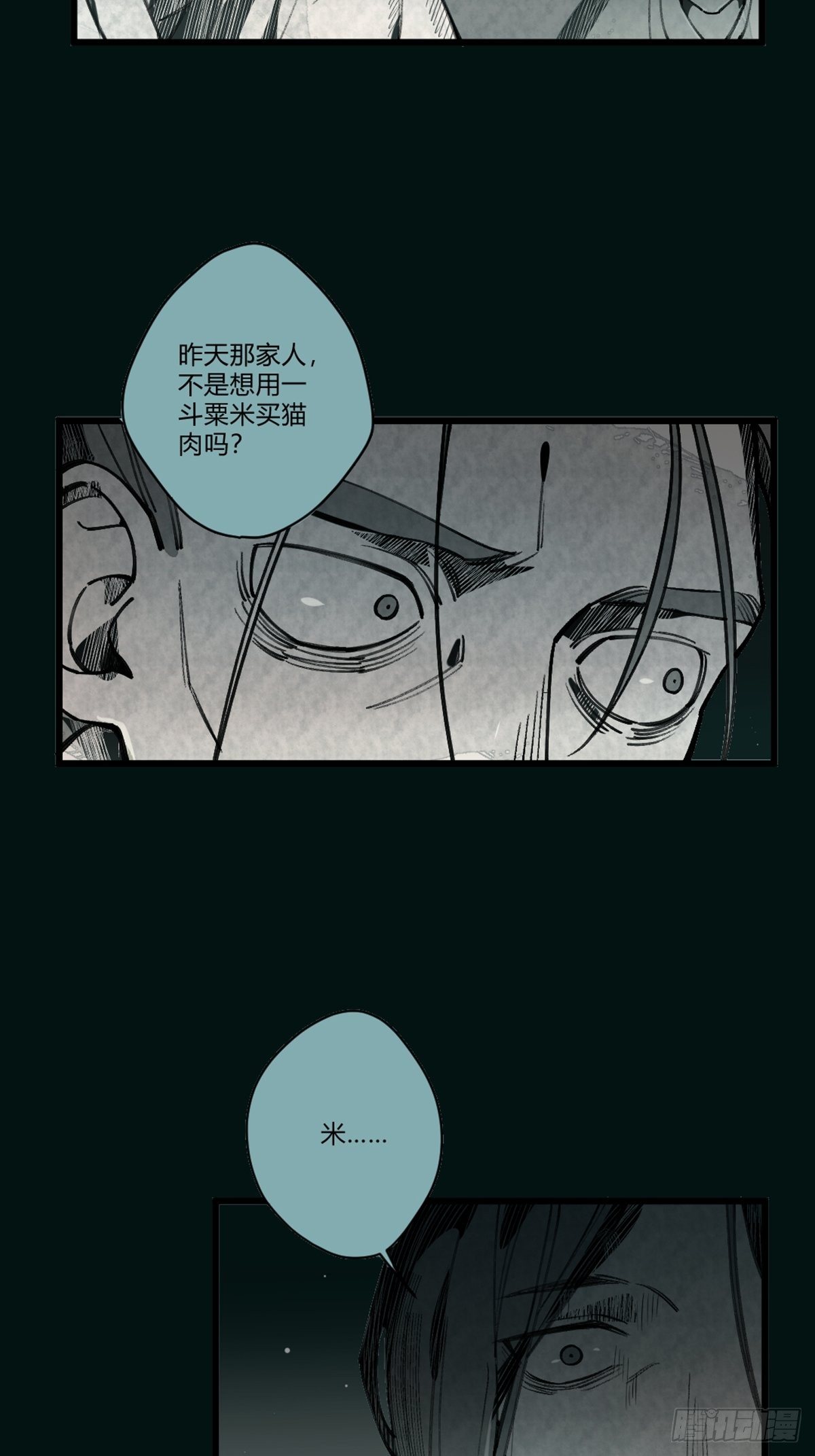 前传一 小菜（上）(1/2)-第44话
