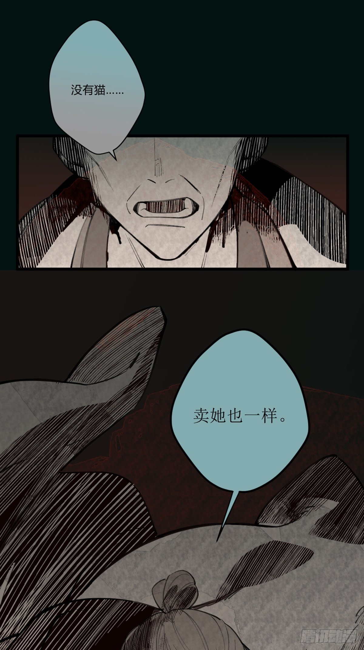 前传一 小菜（上）(1/2)-第44话