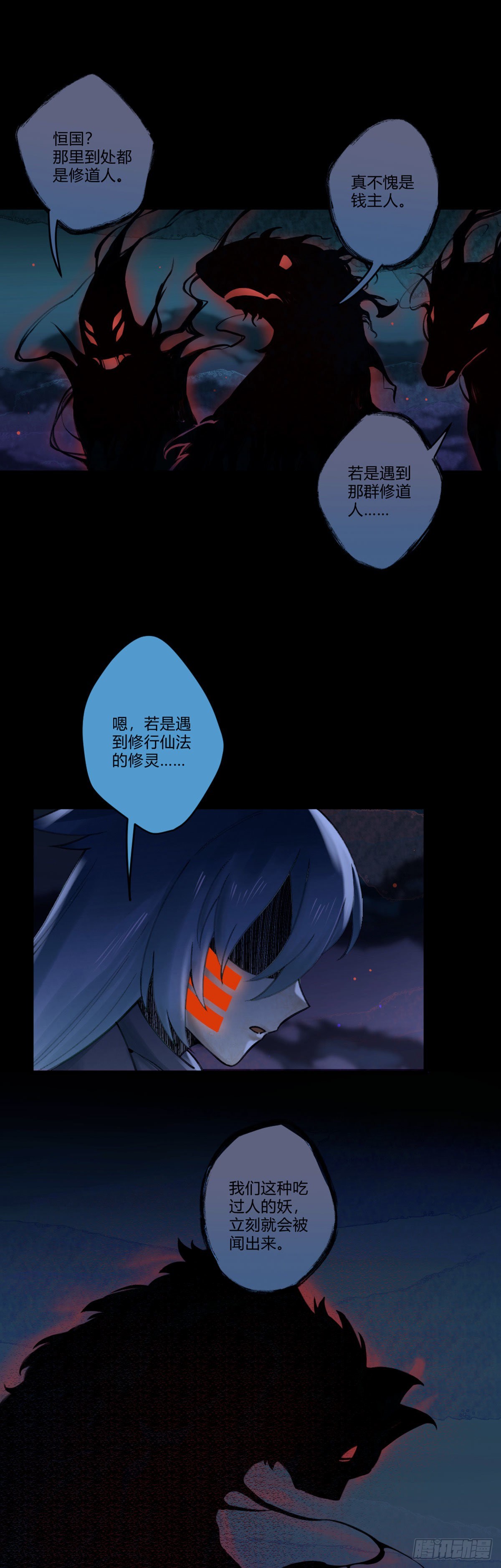 前传一 小菜（下）-第46话