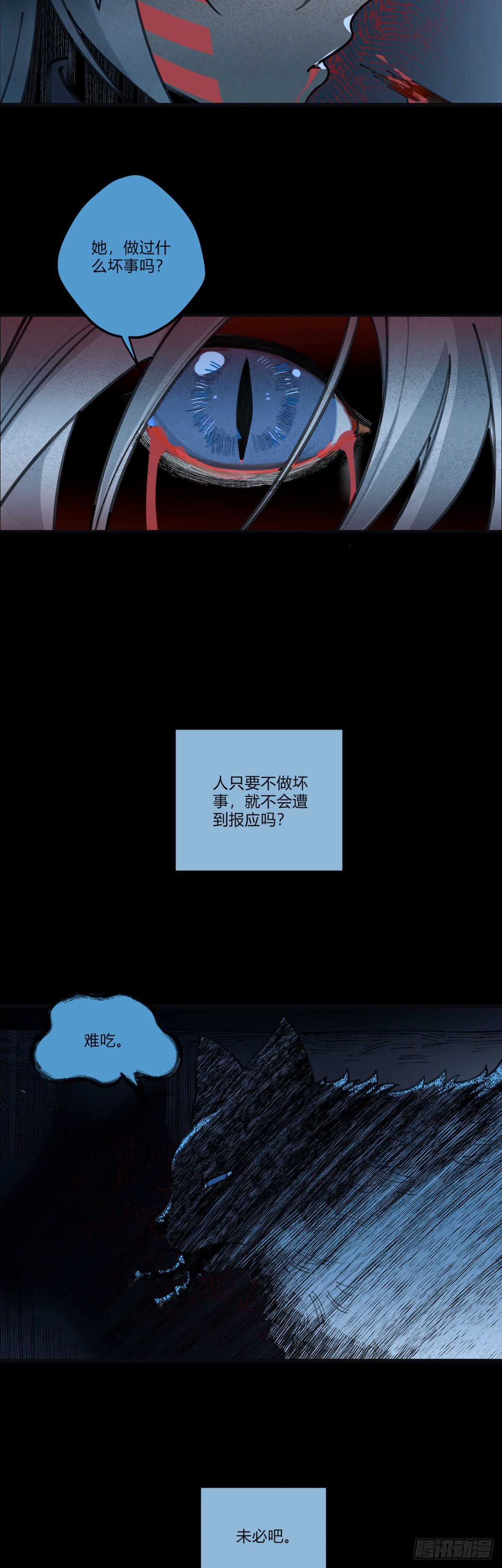 前传一 小菜（下）-第46话