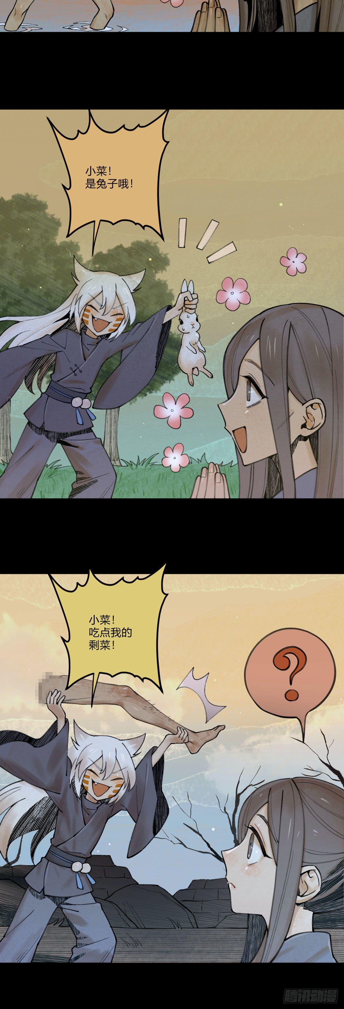前传一 小菜（下）-第46话