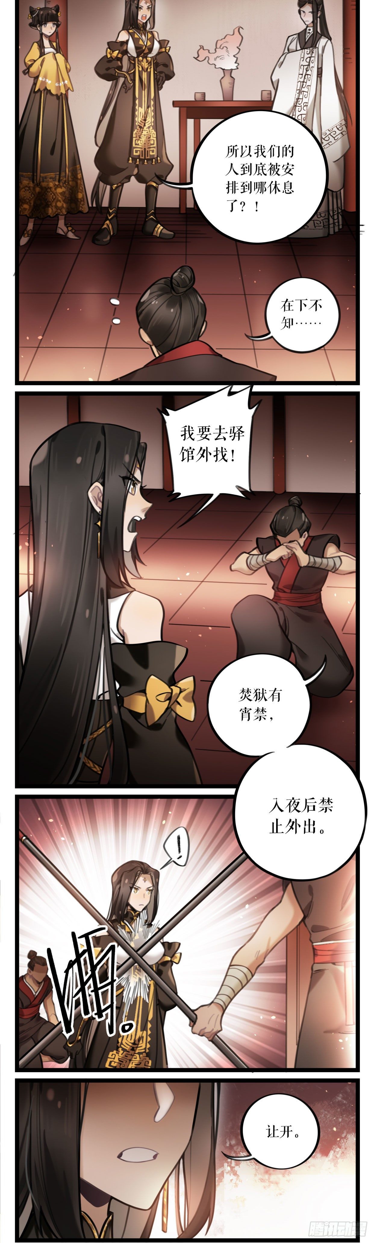 第25话 危机四伏-第48话