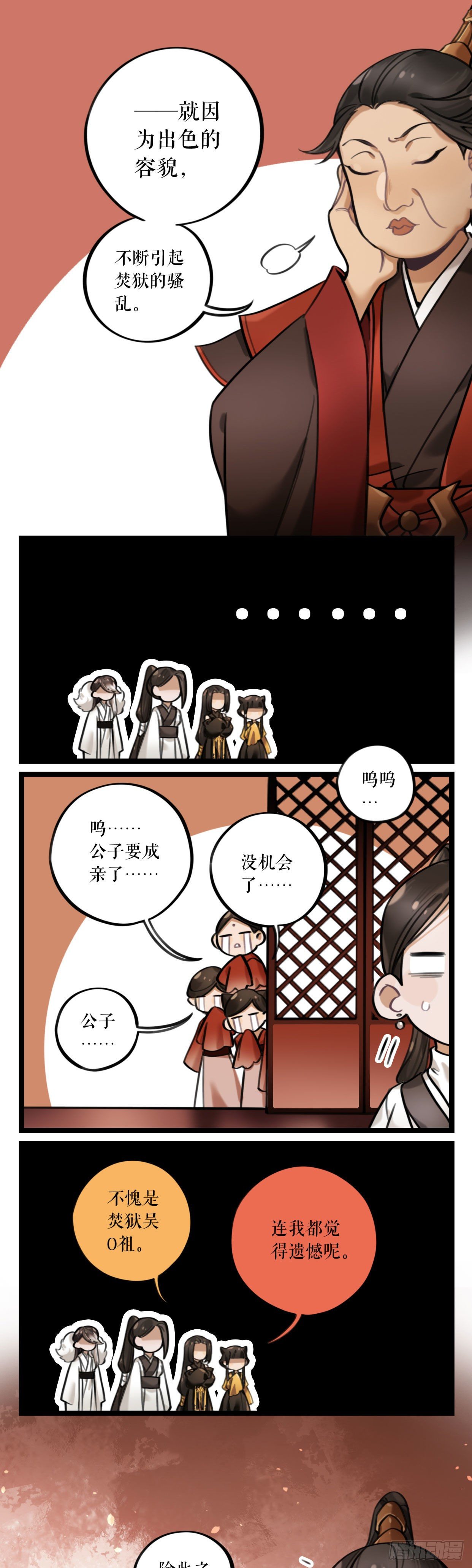 第25话 危机四伏-第48话