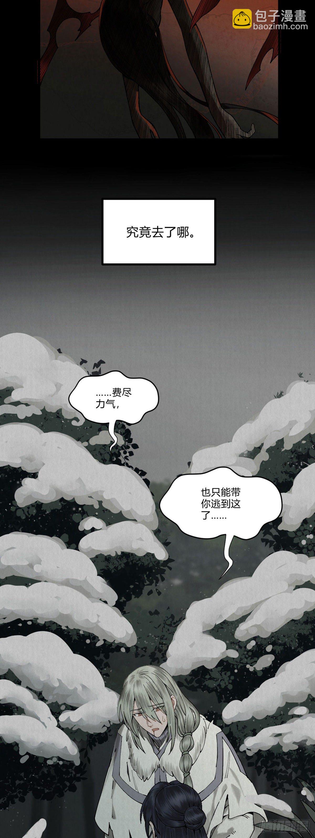 前传二 啮雪（下）-第50话