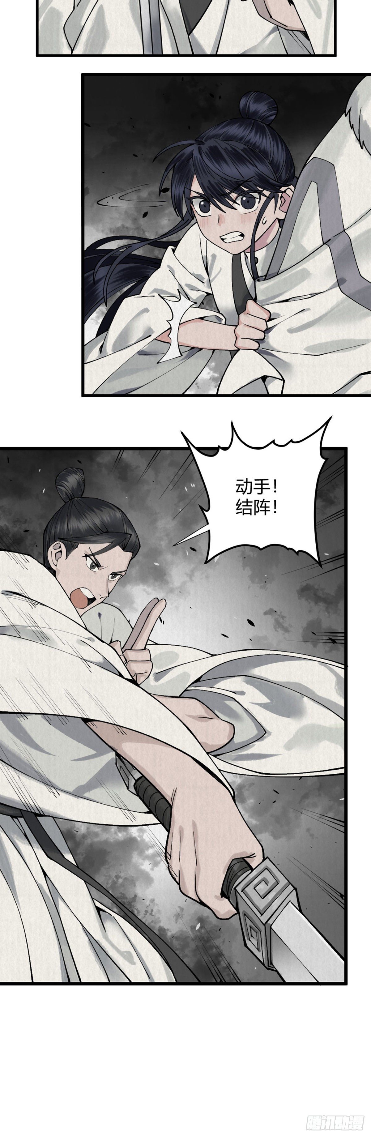 前传二 啮雪（下）-第50话