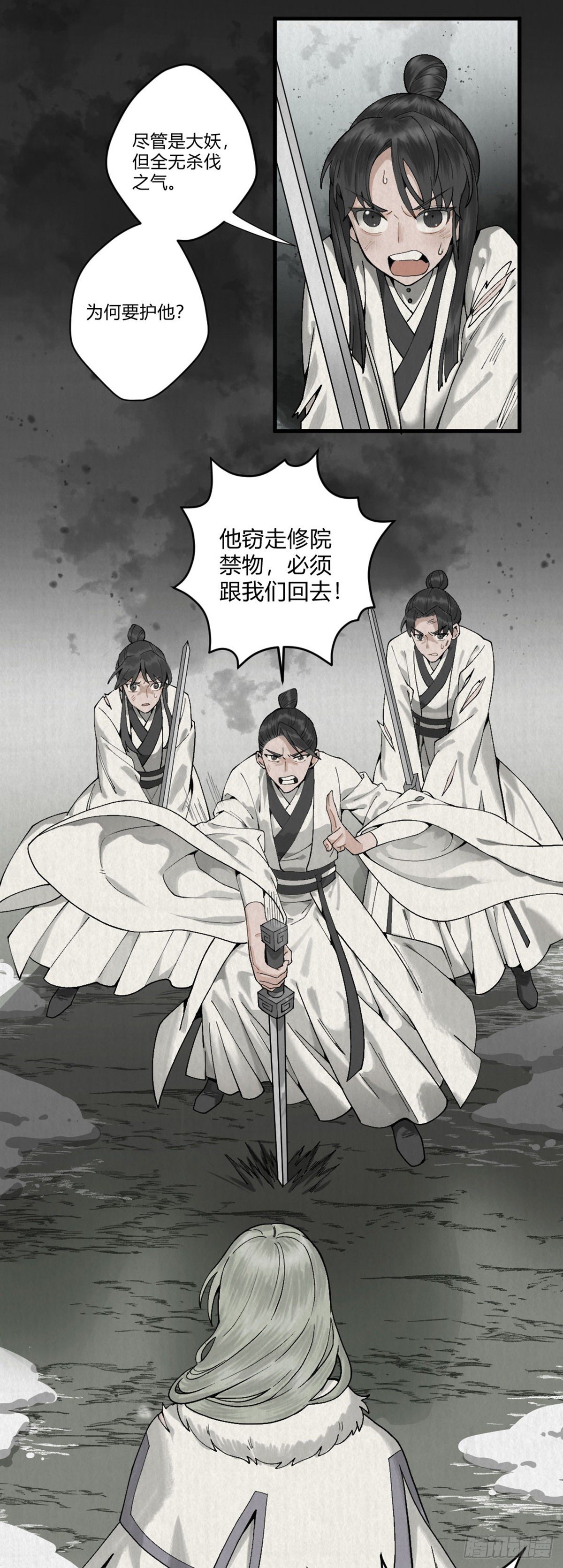 前传二 啮雪（下）-第50话