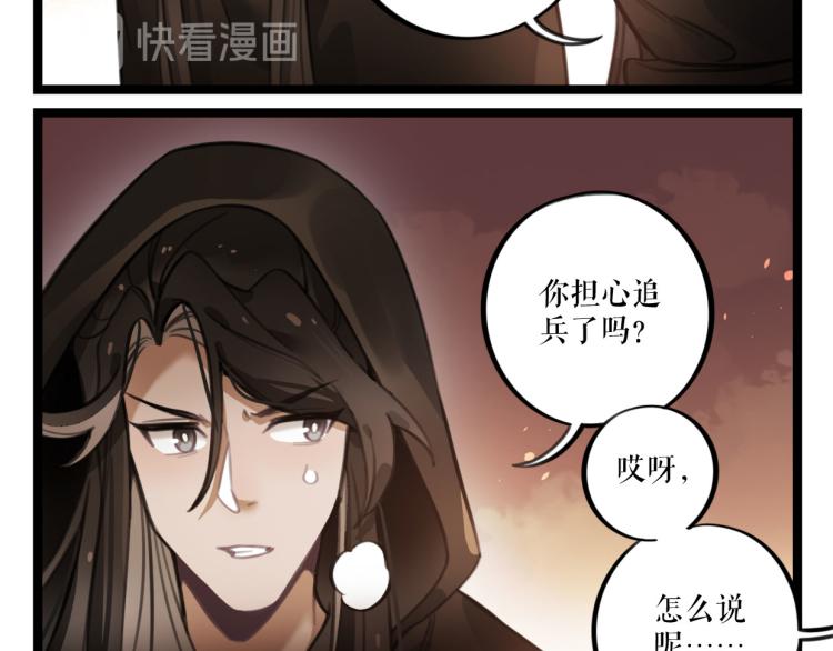 第27话 血债血偿(1/2)-第52话