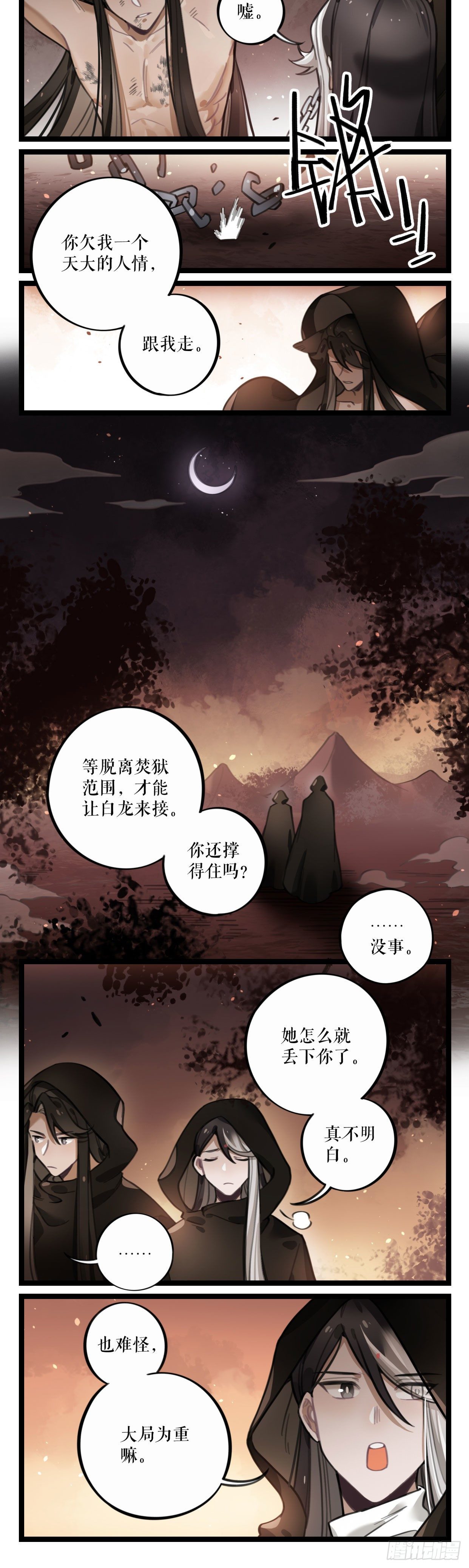 第27话 血债血偿(1/2)-第52话