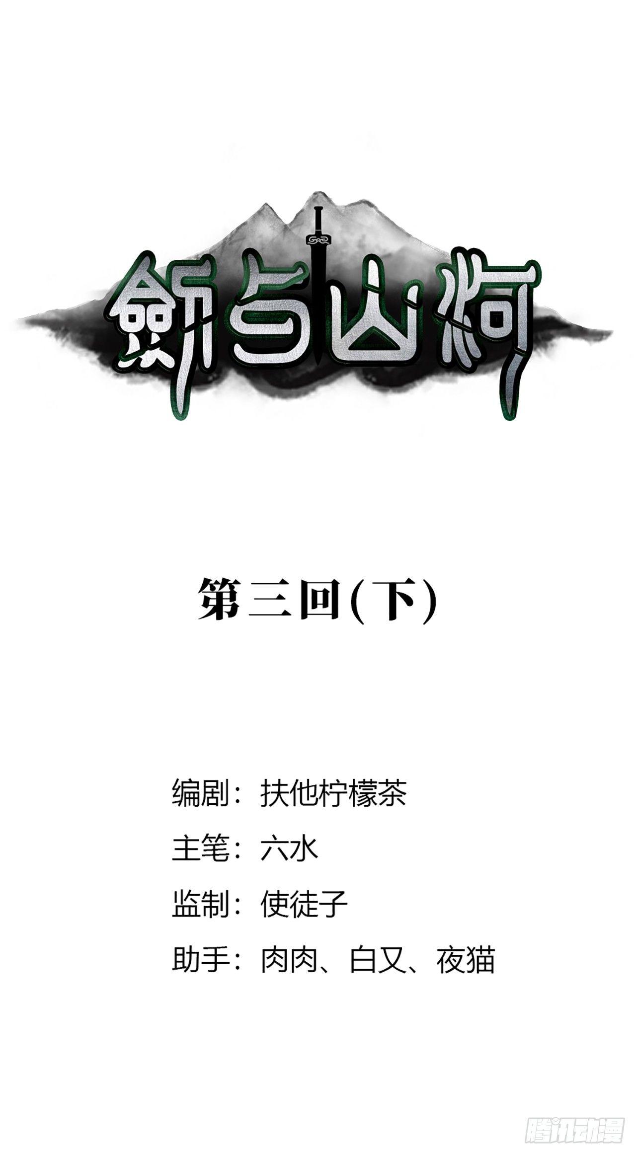 第7话 你对我失望吗？-第8话