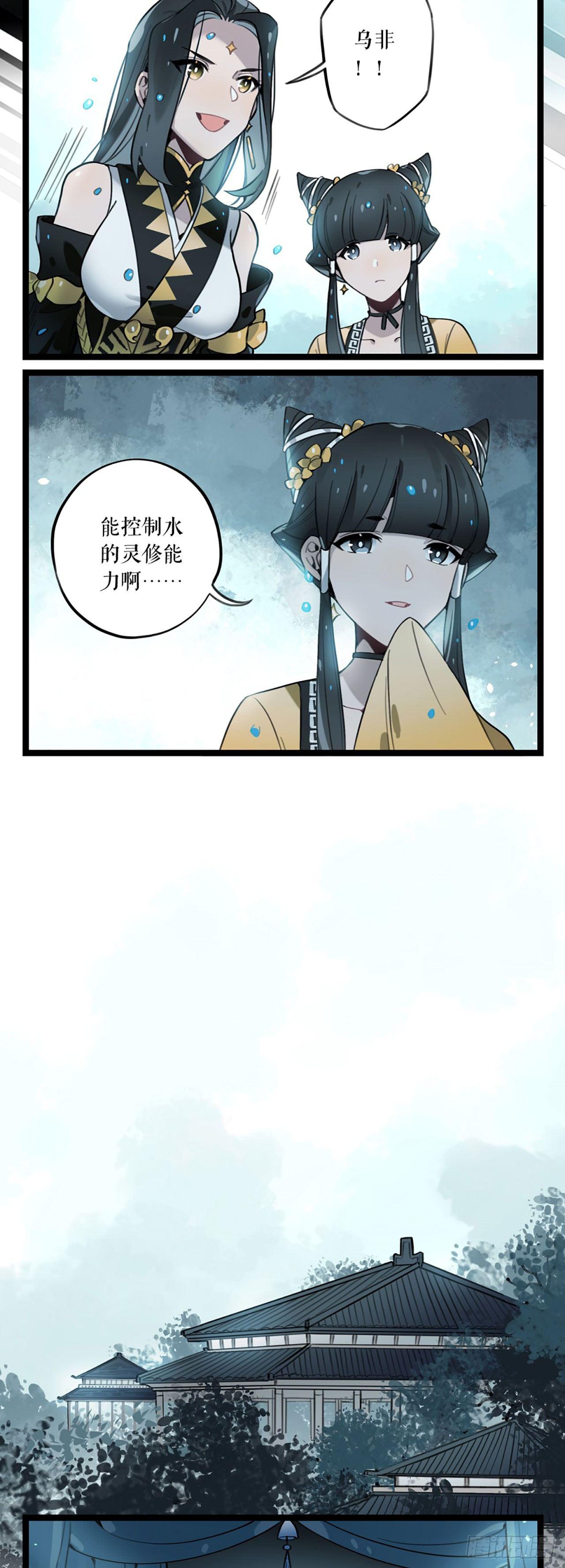 第7话 你对我失望吗？-第8话