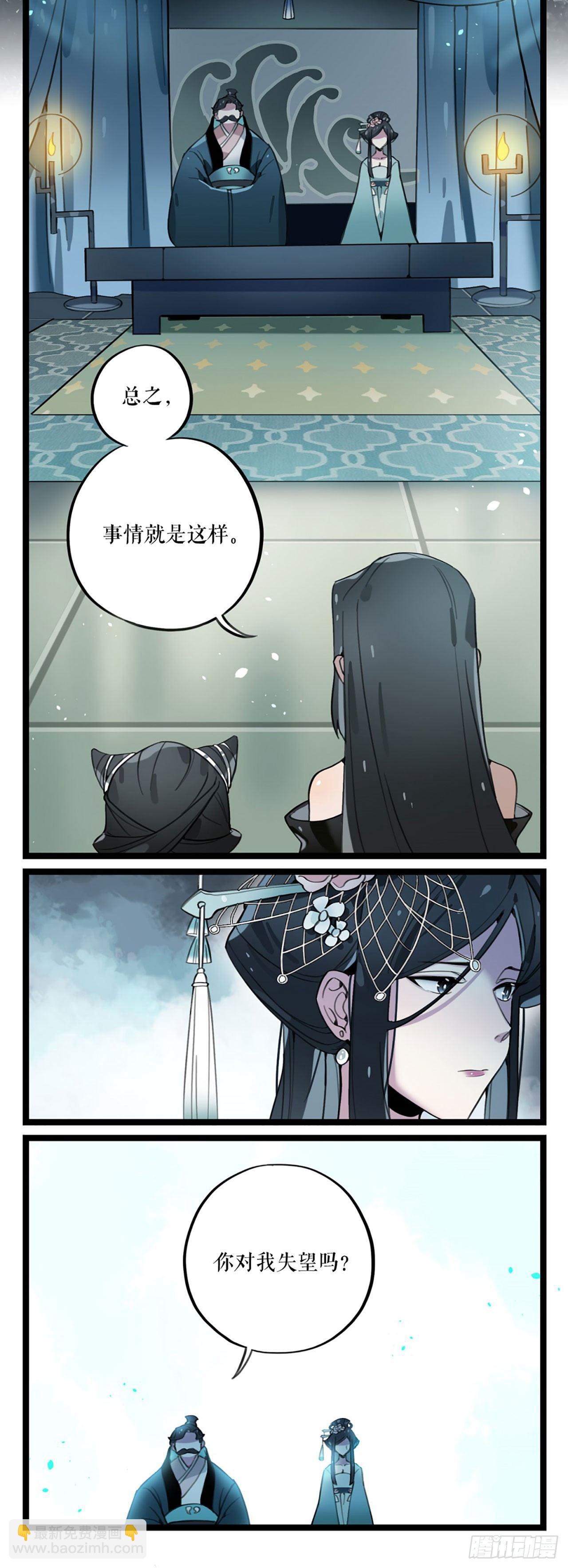 第7话 你对我失望吗？-第8话