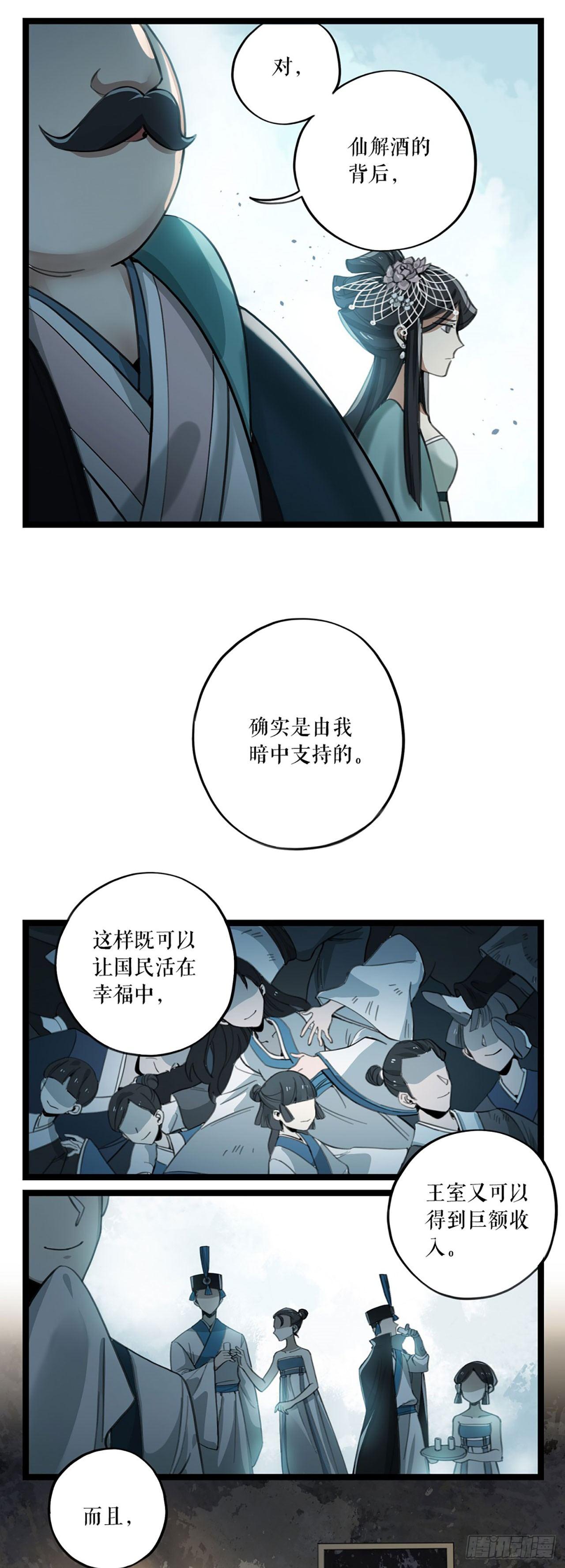第7话 你对我失望吗？-第8话