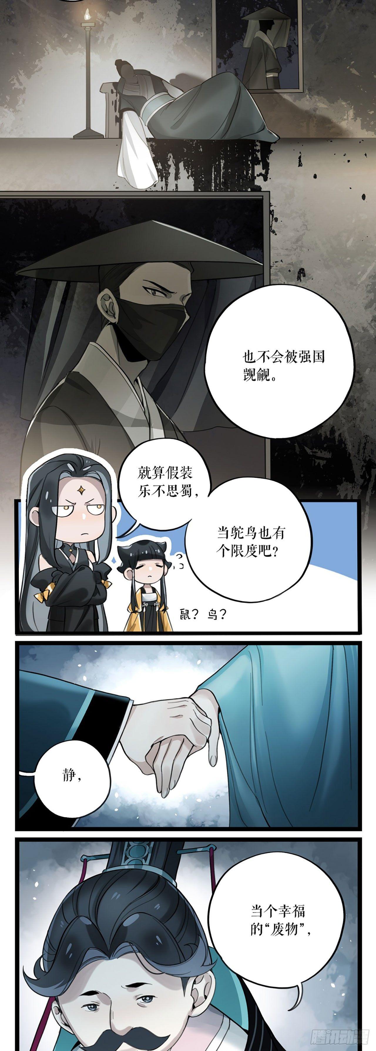 第7话 你对我失望吗？-第8话