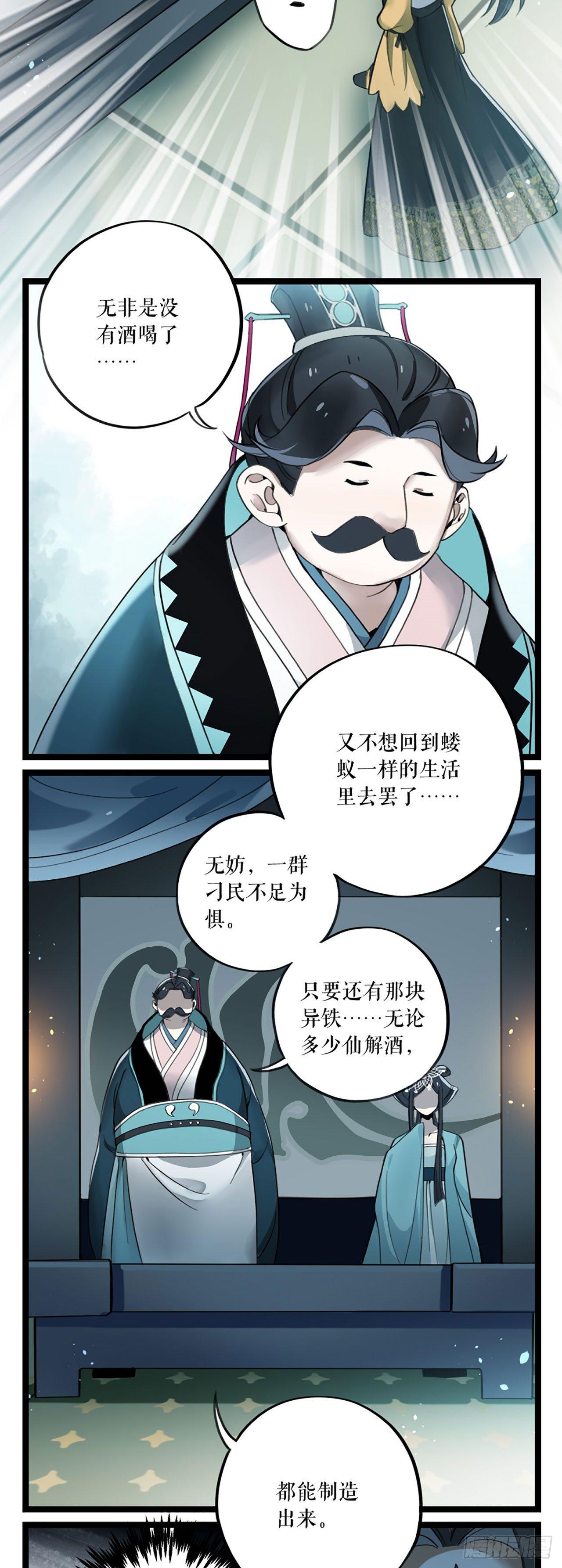 第7话 你对我失望吗？-第8话