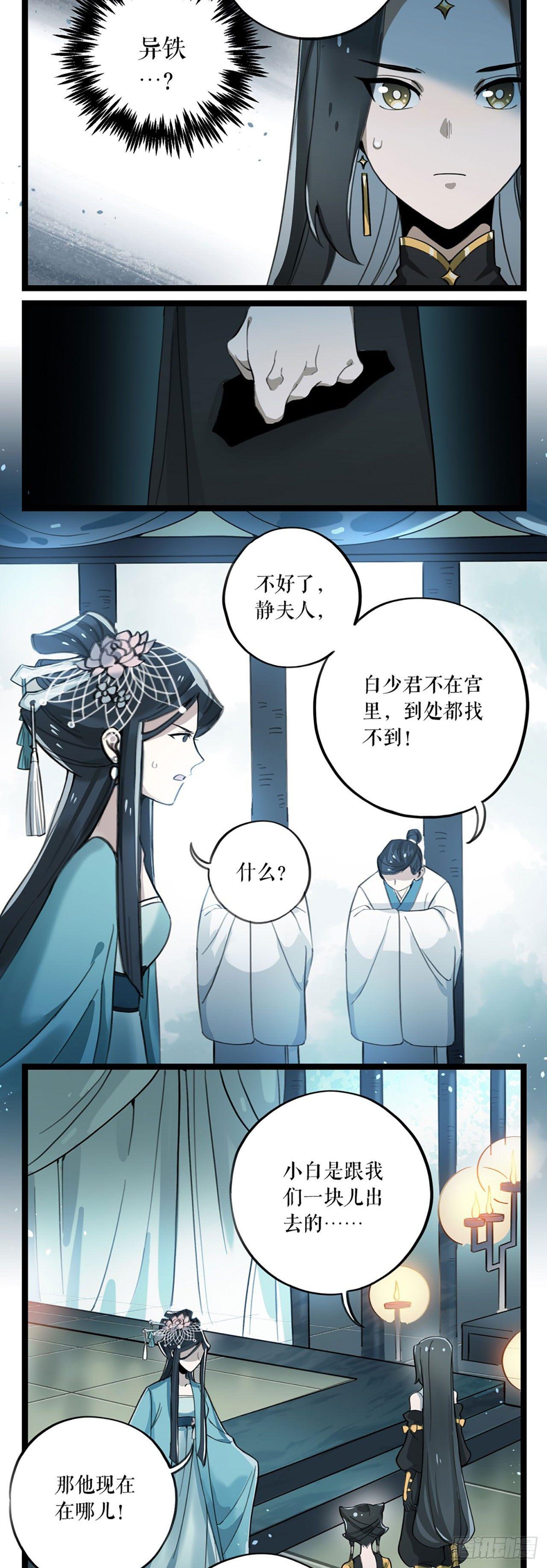 第7话 你对我失望吗？-第8话